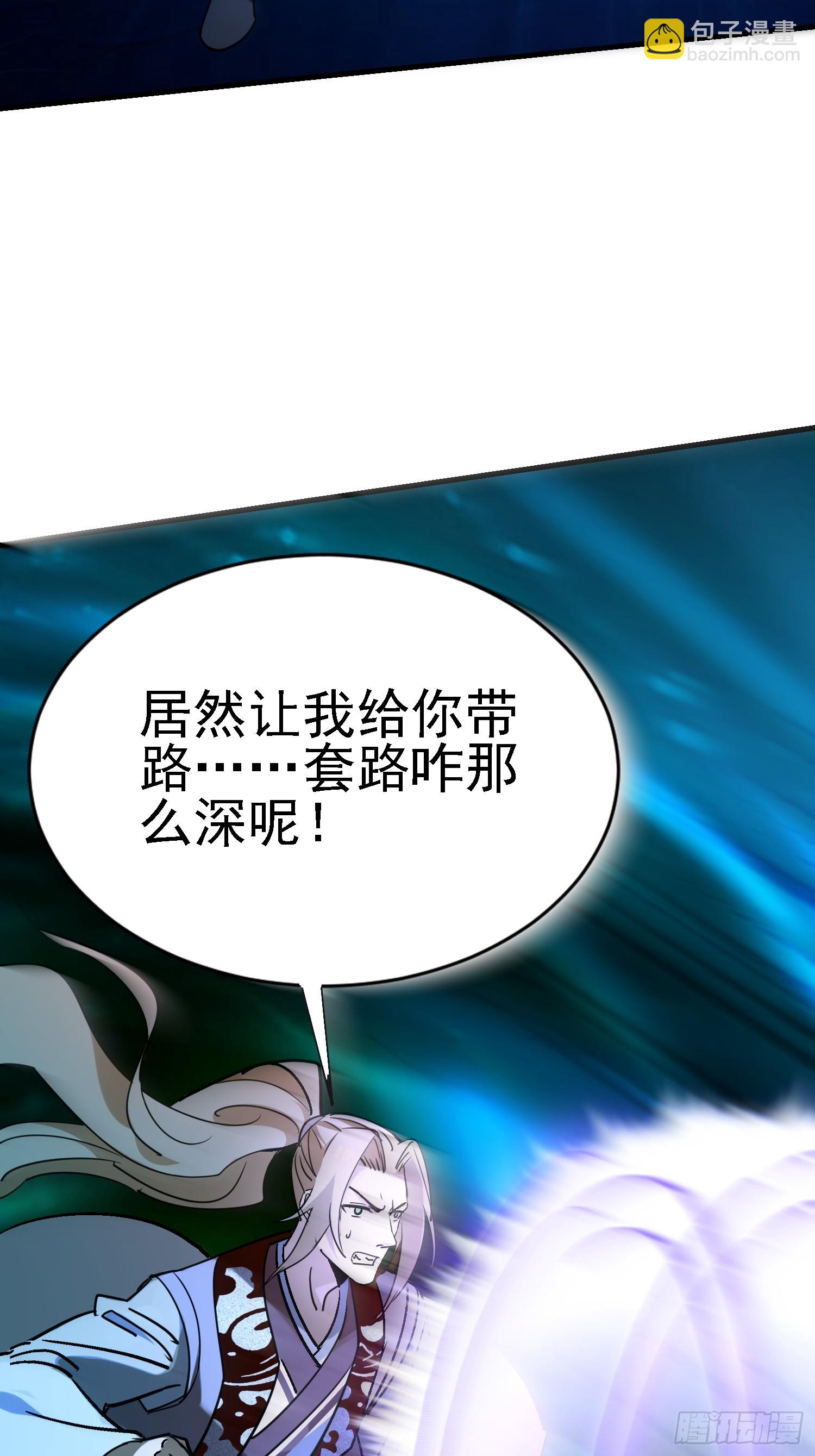 83 奇怪的癖好-第83话