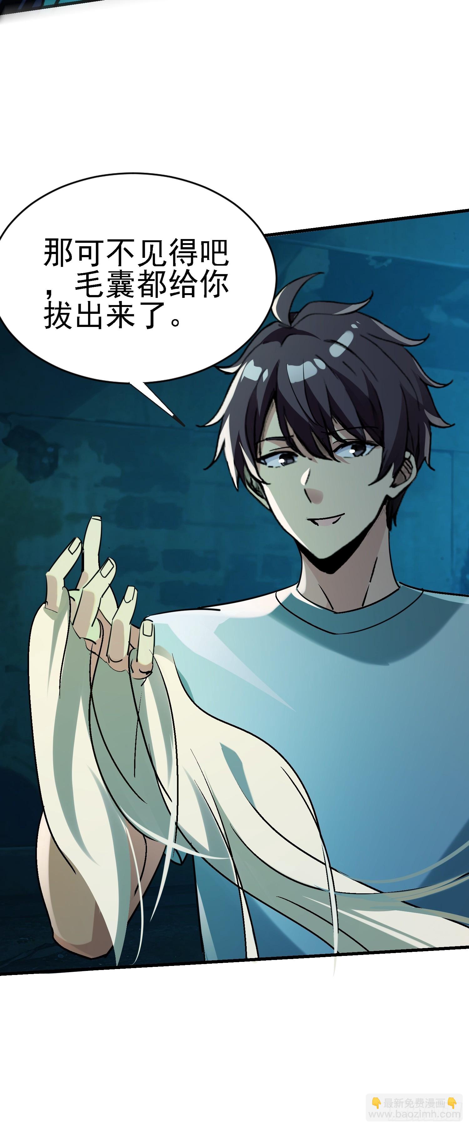 83 奇怪的癖好-第83话