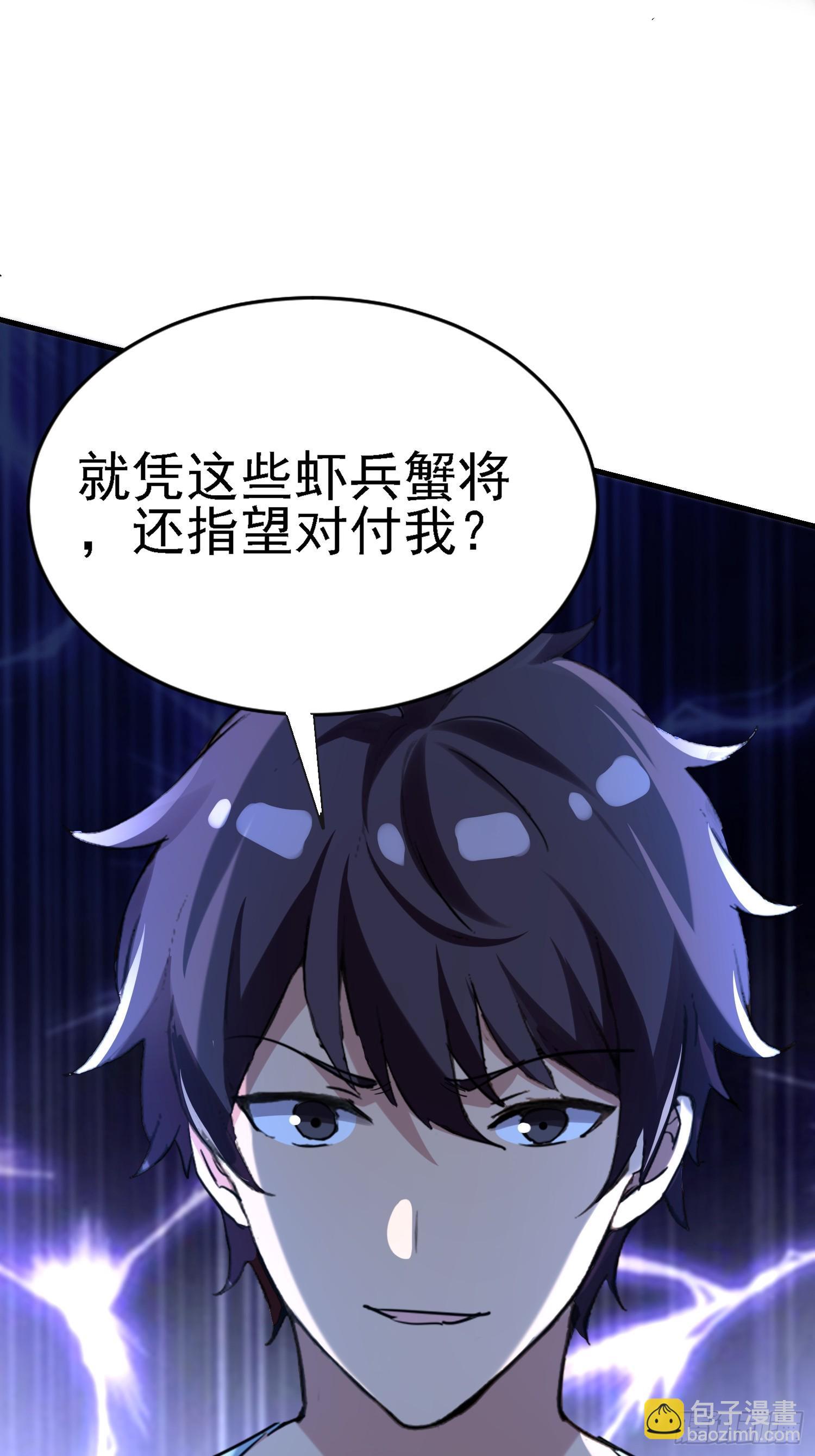 83 奇怪的癖好-第83话