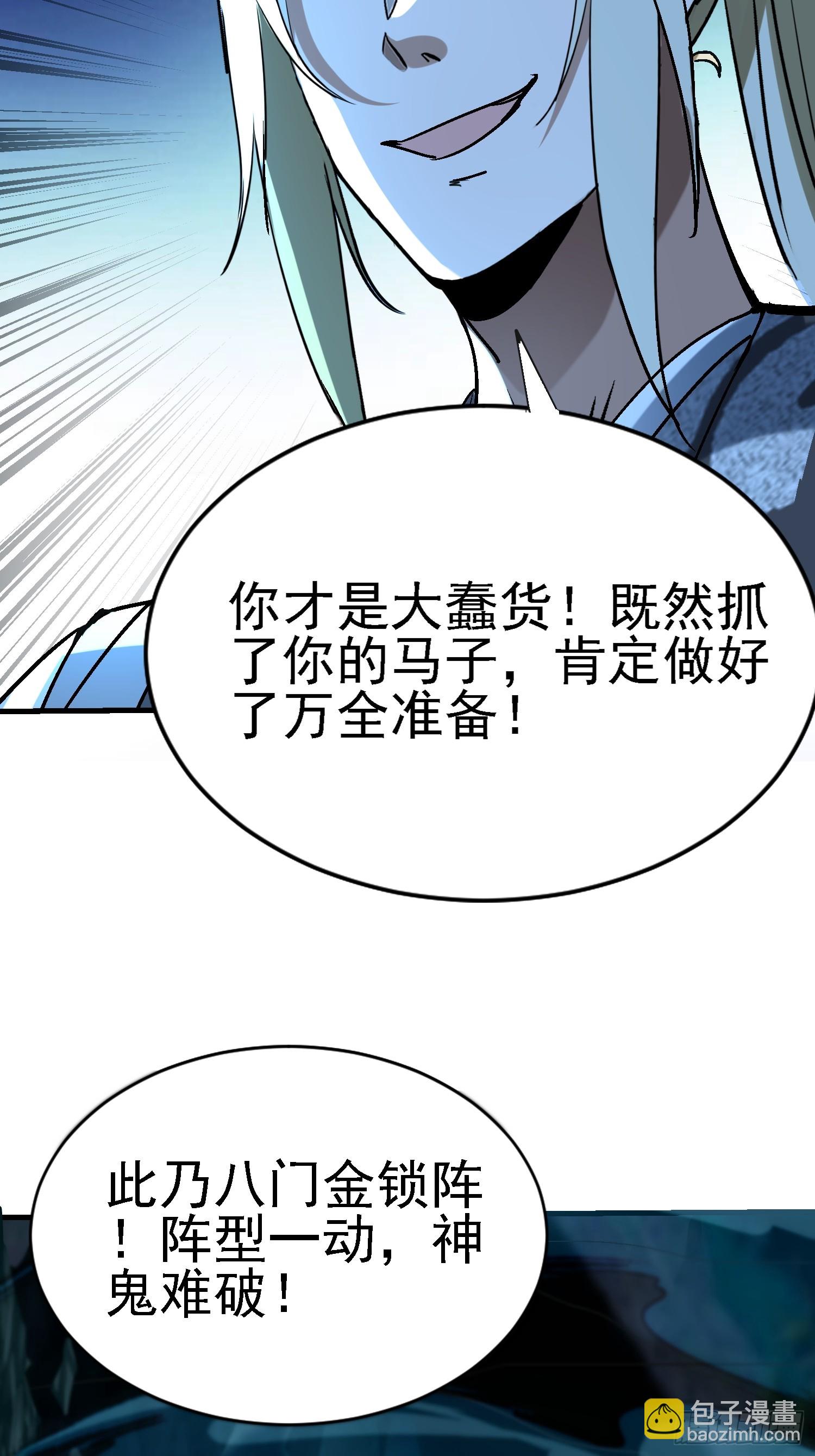 83 奇怪的癖好-第83话