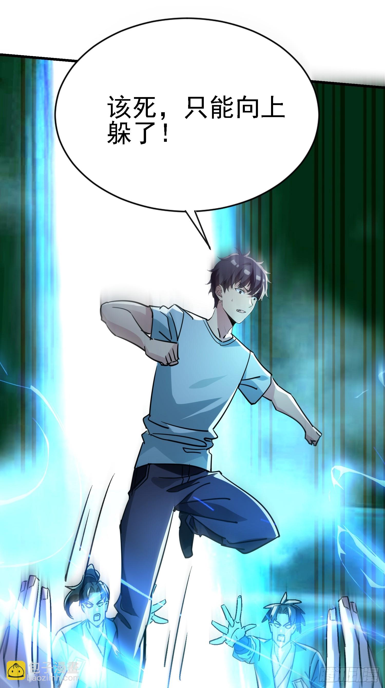 83 奇怪的癖好-第83话