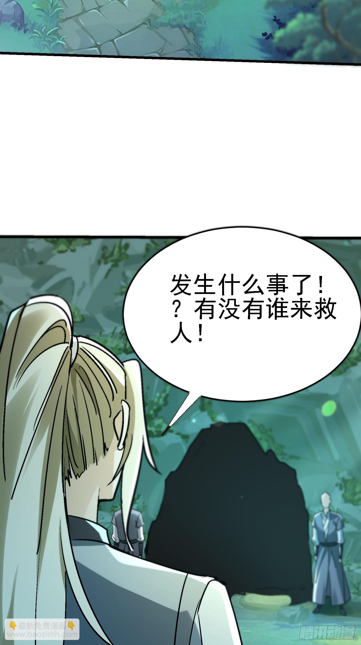 83 奇怪的癖好-第83话