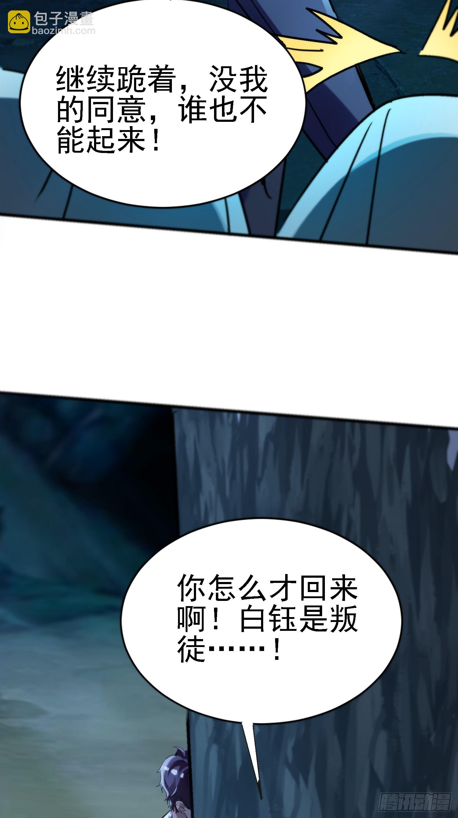 83 奇怪的癖好-第83话