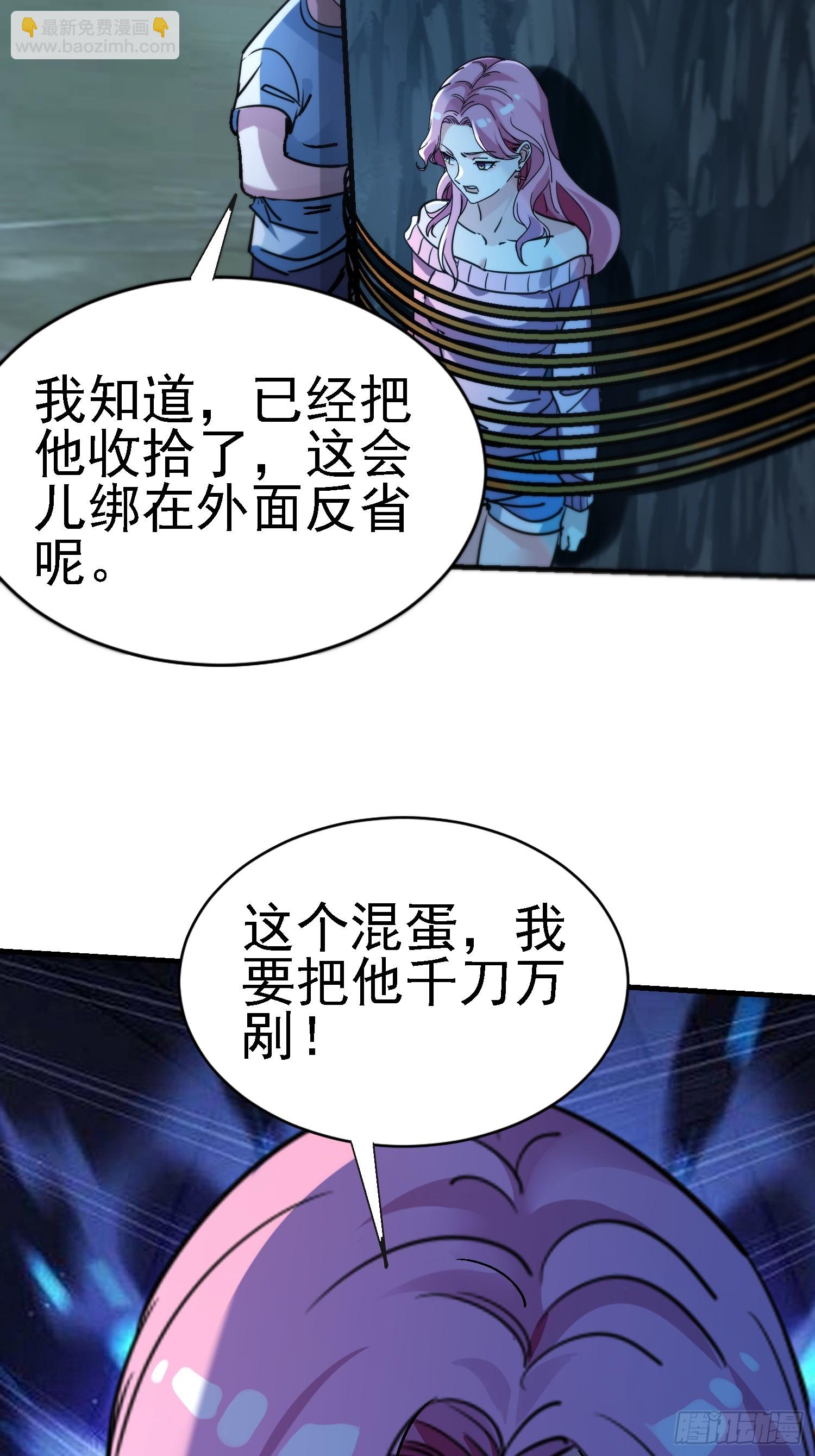 83 奇怪的癖好-第83话