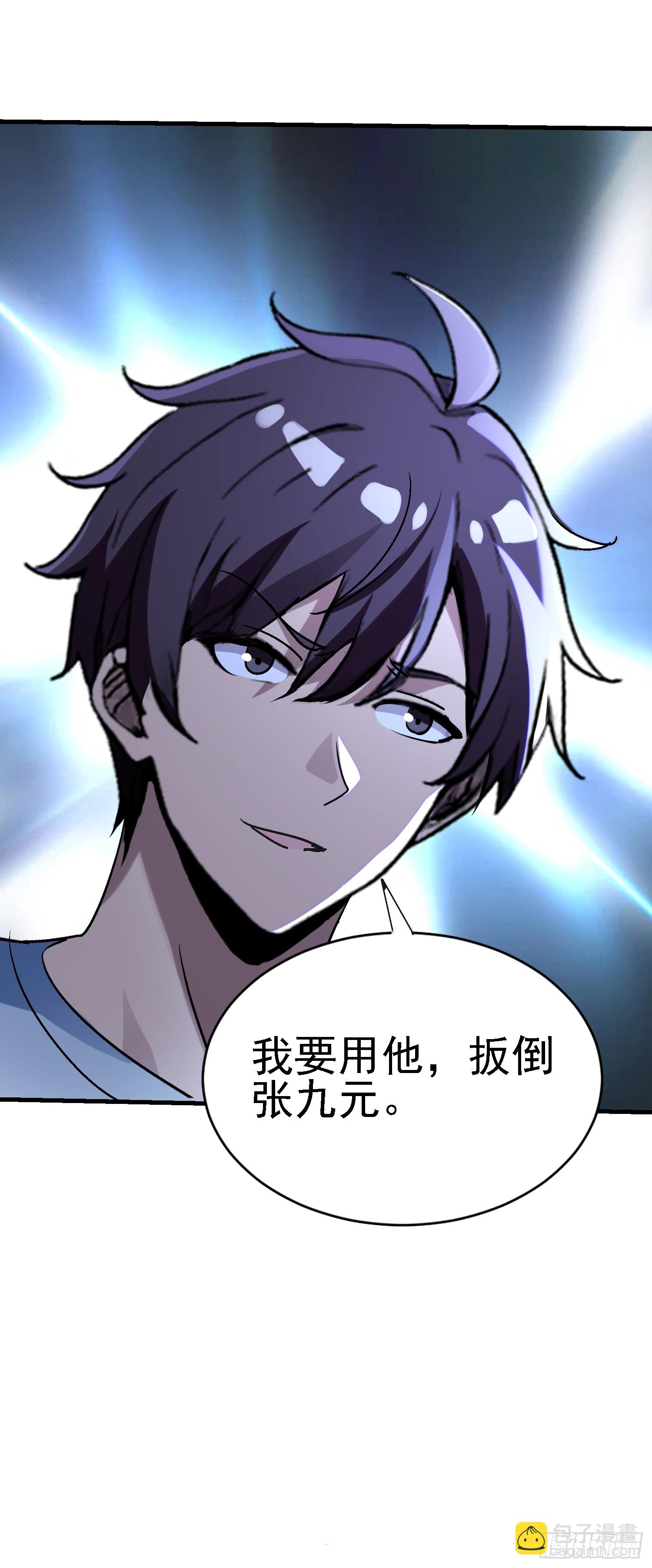 83 奇怪的癖好-第83话