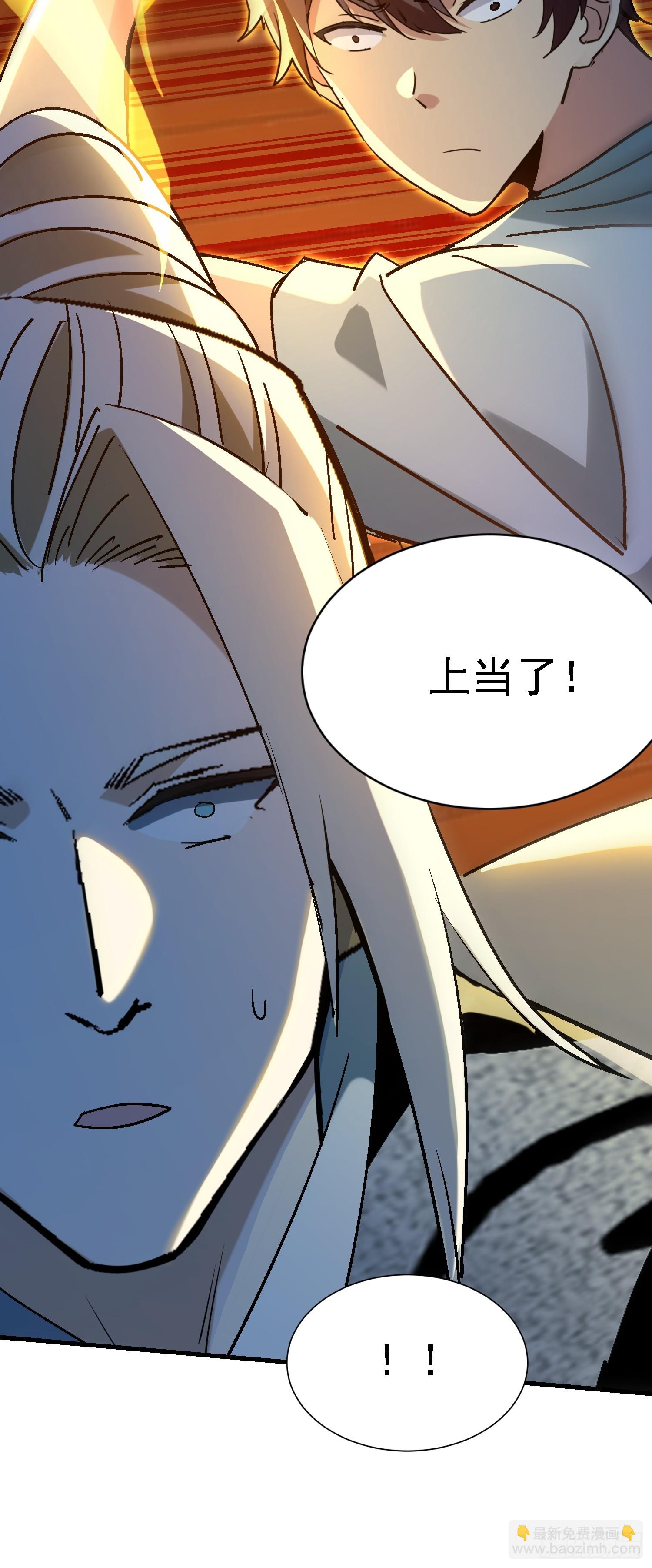 83 奇怪的癖好-第83话