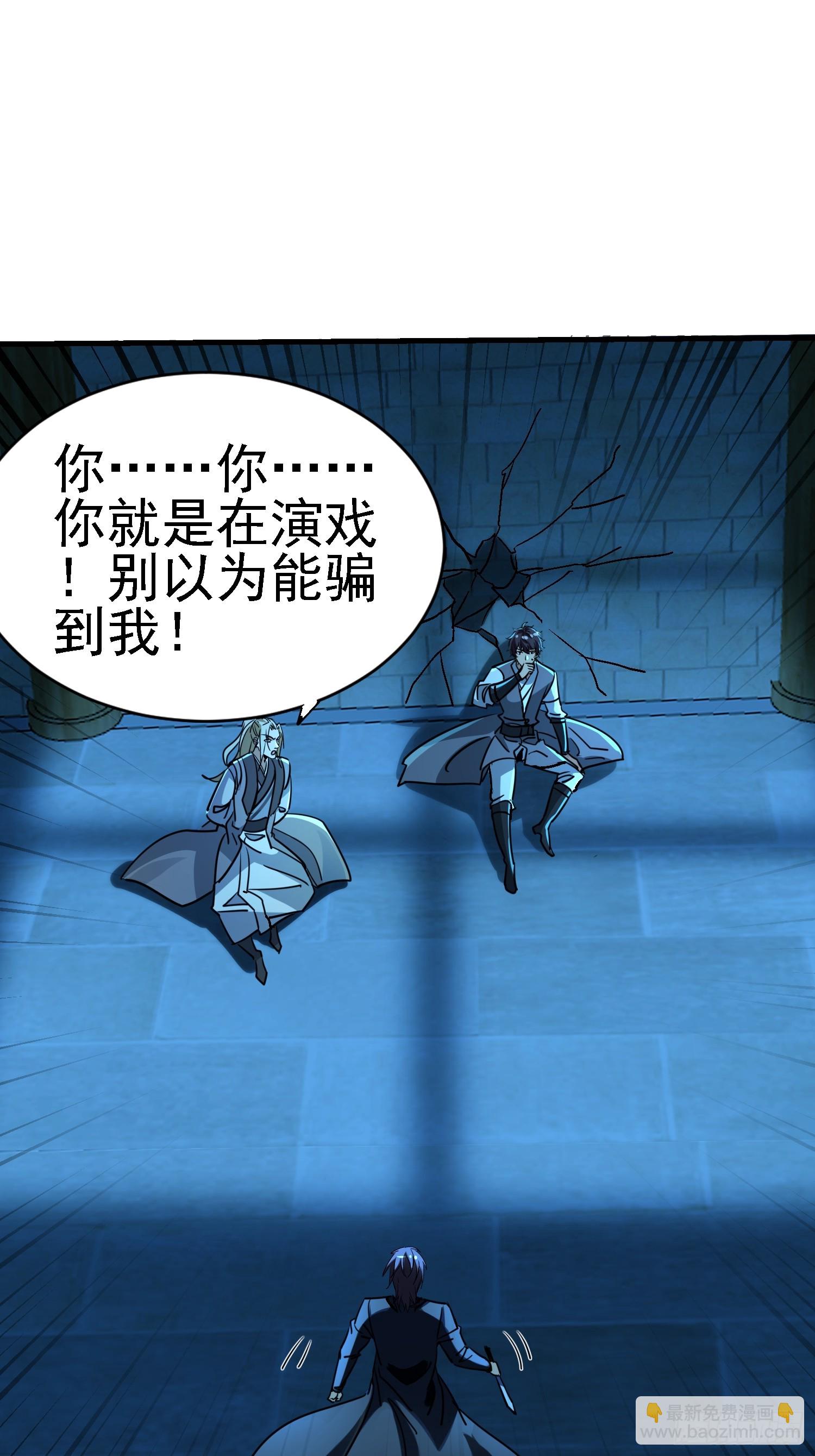 絕美妖女對我欲罷不能 - 85 魚兒終於上鉤了 - 7