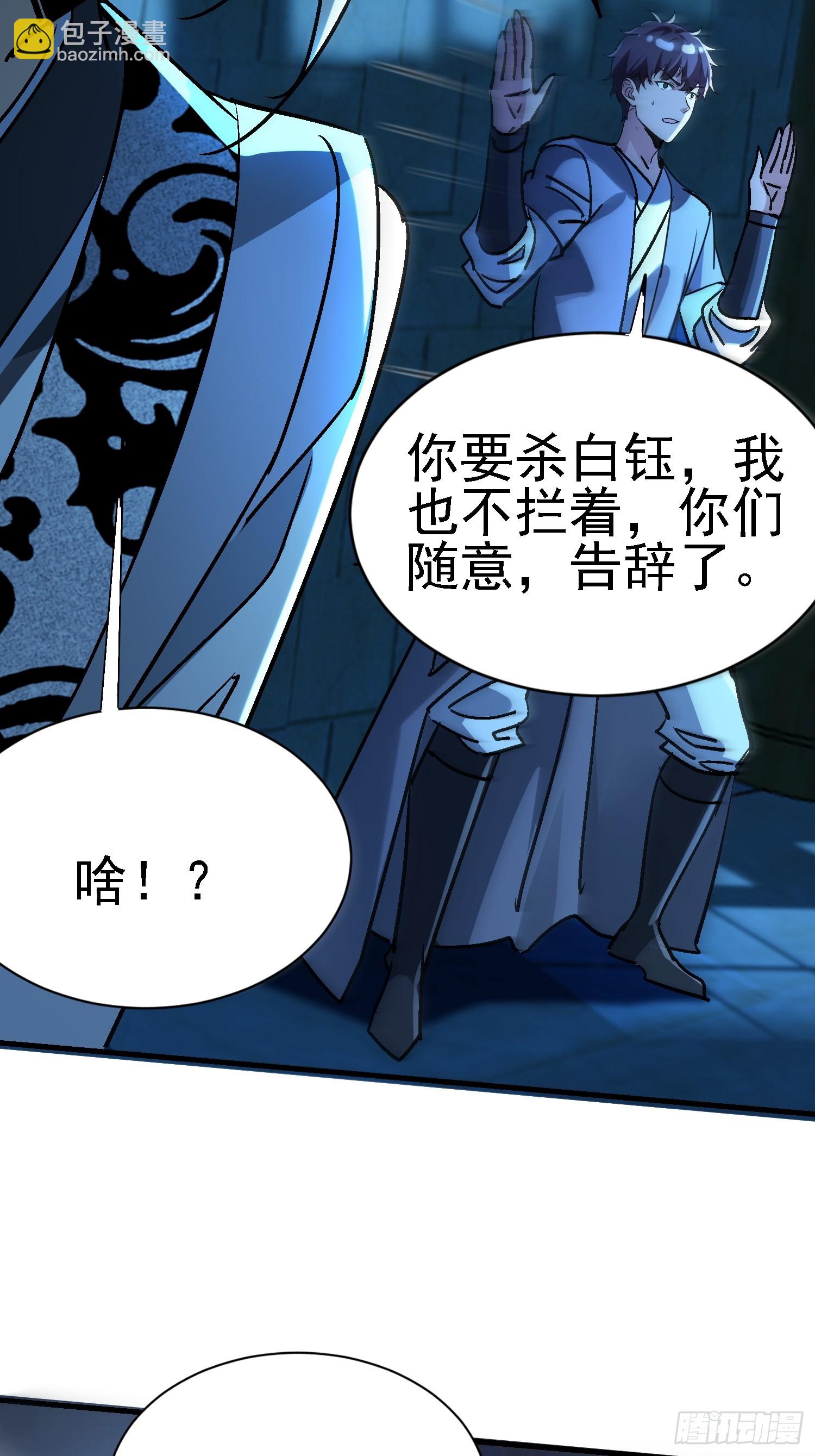 絕美妖女對我欲罷不能 - 85 魚兒終於上鉤了 - 2