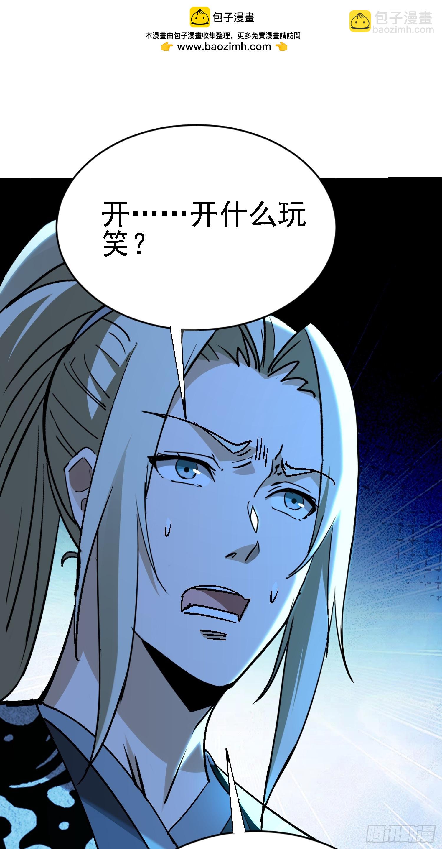 絕美妖女對我欲罷不能 - 85 魚兒終於上鉤了 - 2