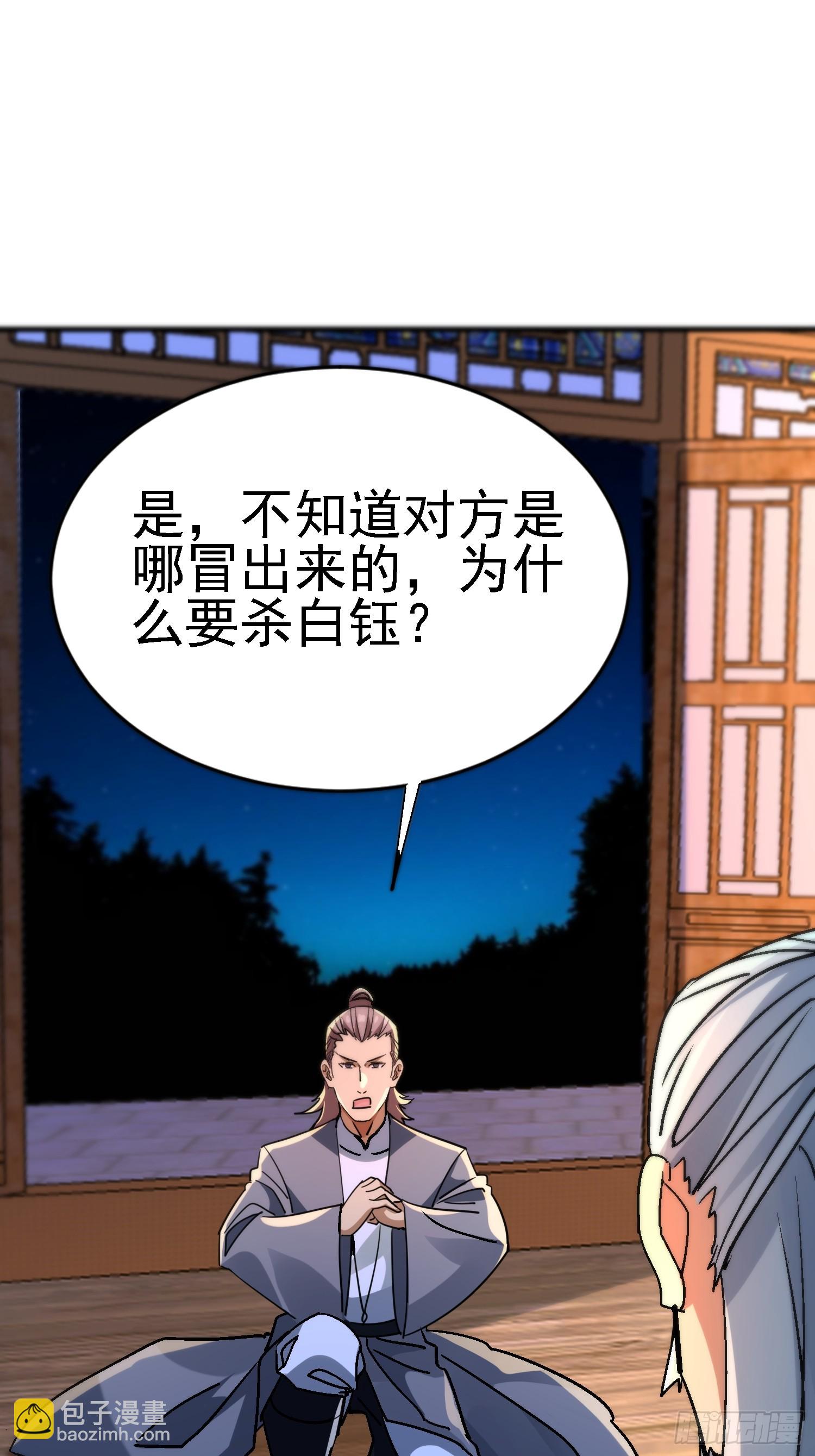 絕美妖女對我欲罷不能 - 85 魚兒終於上鉤了 - 5