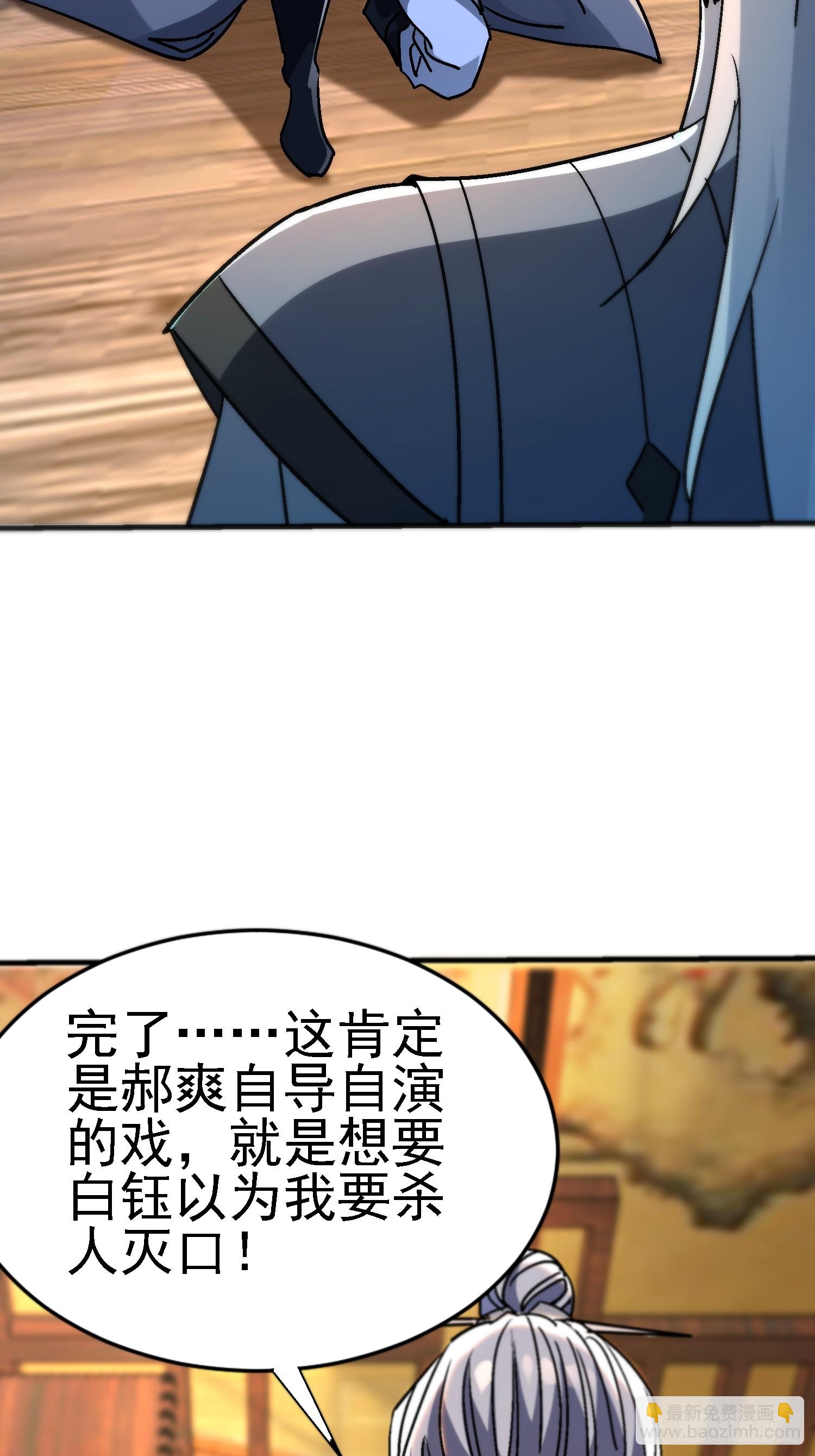絕美妖女對我欲罷不能 - 85 魚兒終於上鉤了 - 6