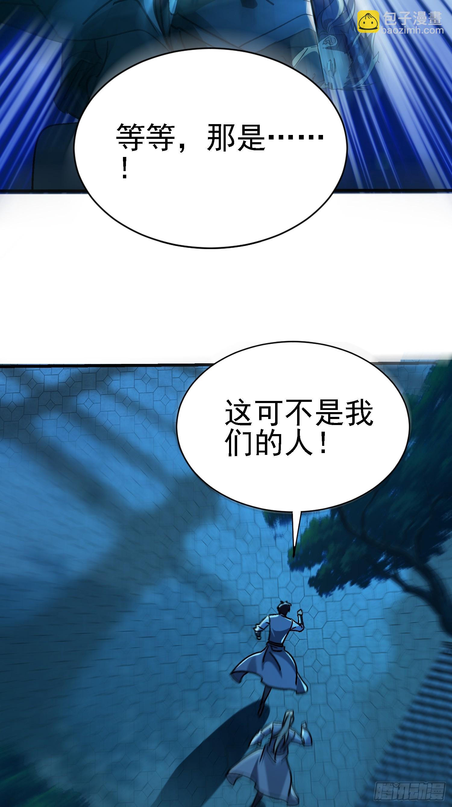 絕美妖女對我欲罷不能 - 85 魚兒終於上鉤了 - 5