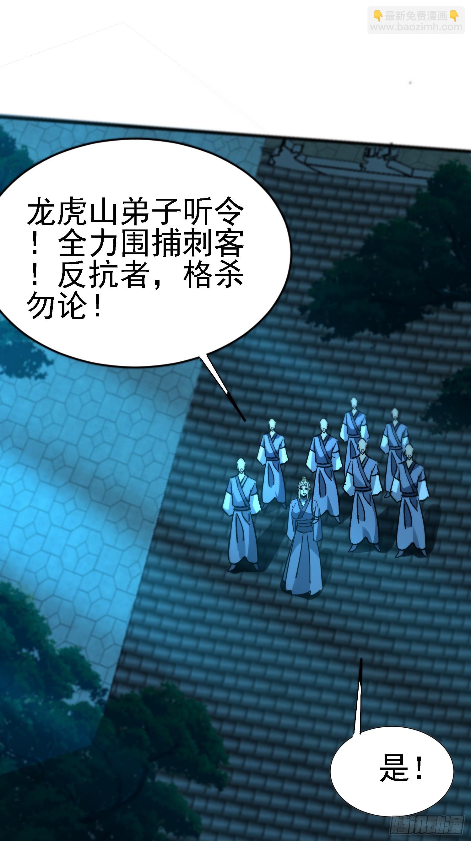 絕美妖女對我欲罷不能 - 85 魚兒終於上鉤了 - 1