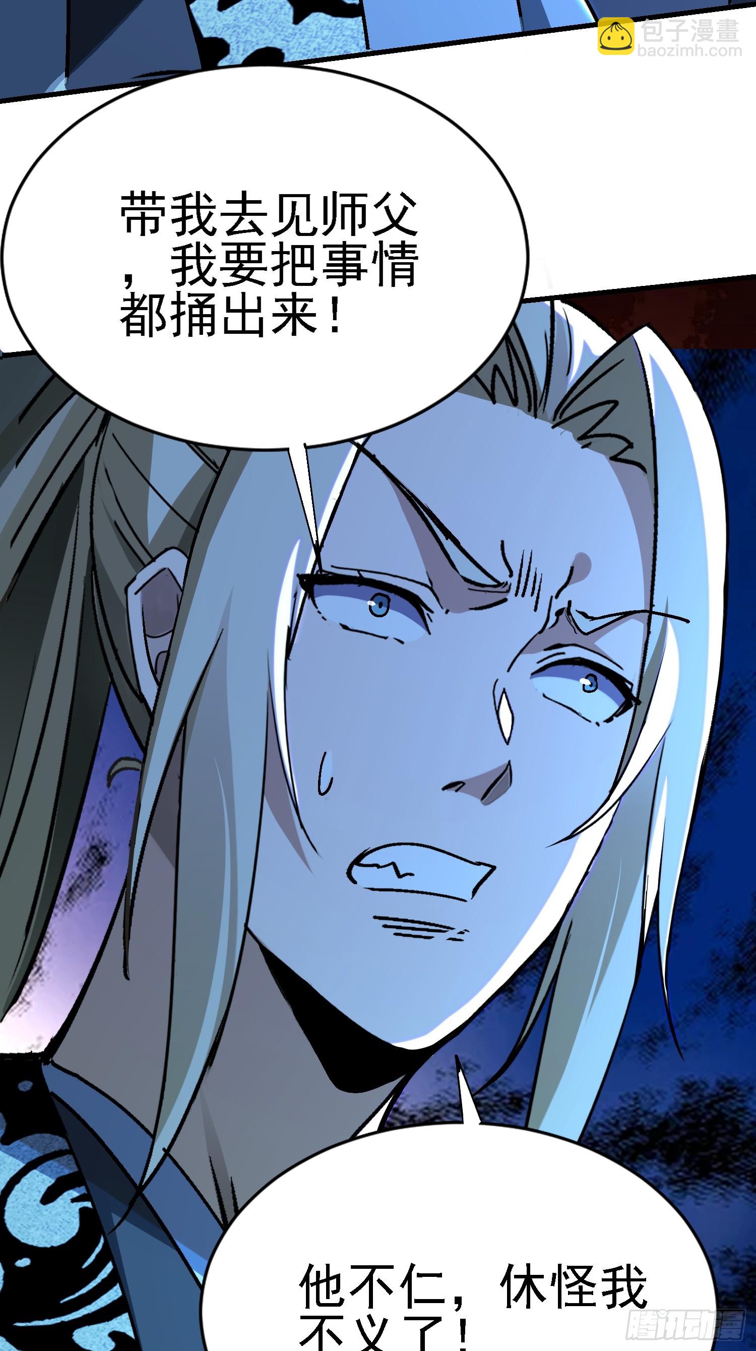 絕美妖女對我欲罷不能 - 85 魚兒終於上鉤了 - 7