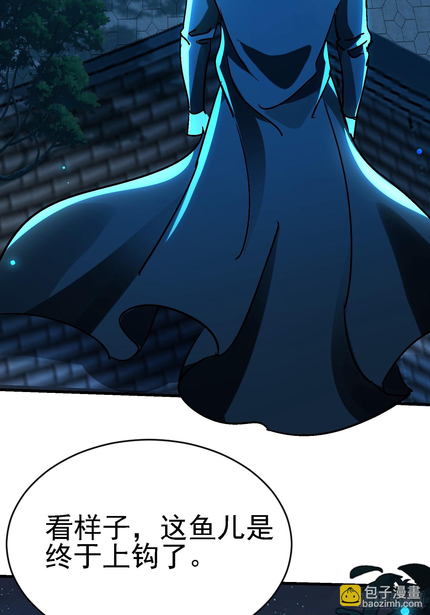 絕美妖女對我欲罷不能 - 85 魚兒終於上鉤了 - 3
