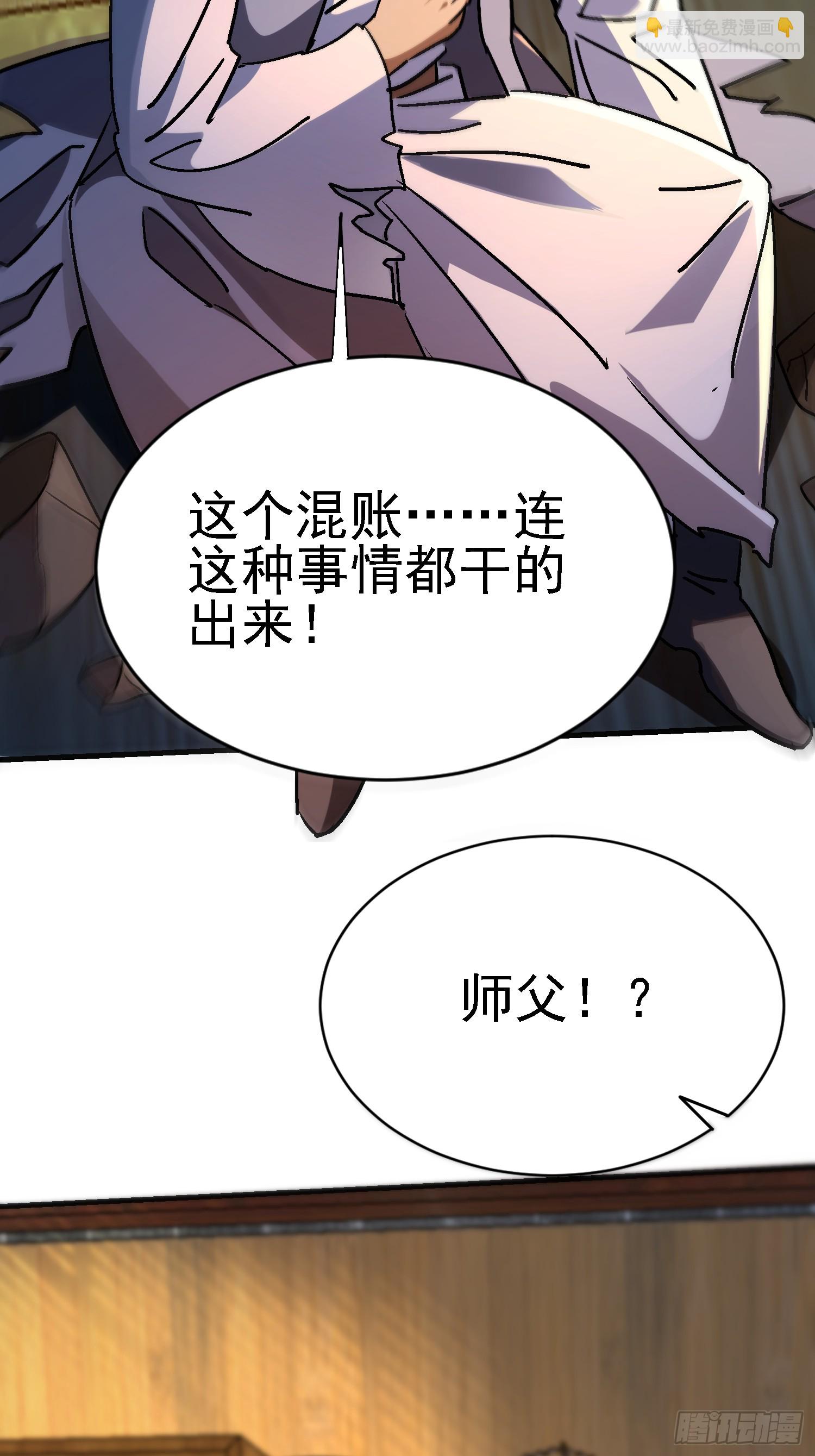 絕美妖女對我欲罷不能 - 87 小渣男(1/2) - 2