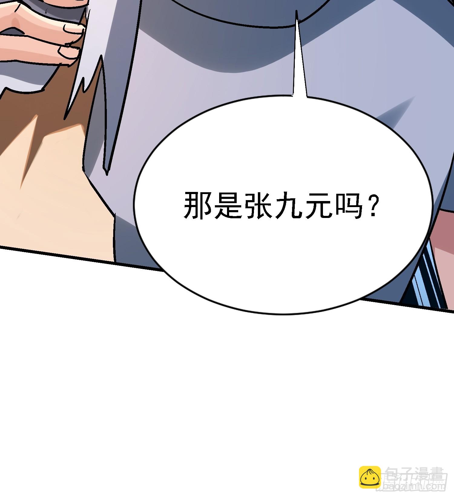 絕美妖女對我欲罷不能 - 87 小渣男(1/2) - 5