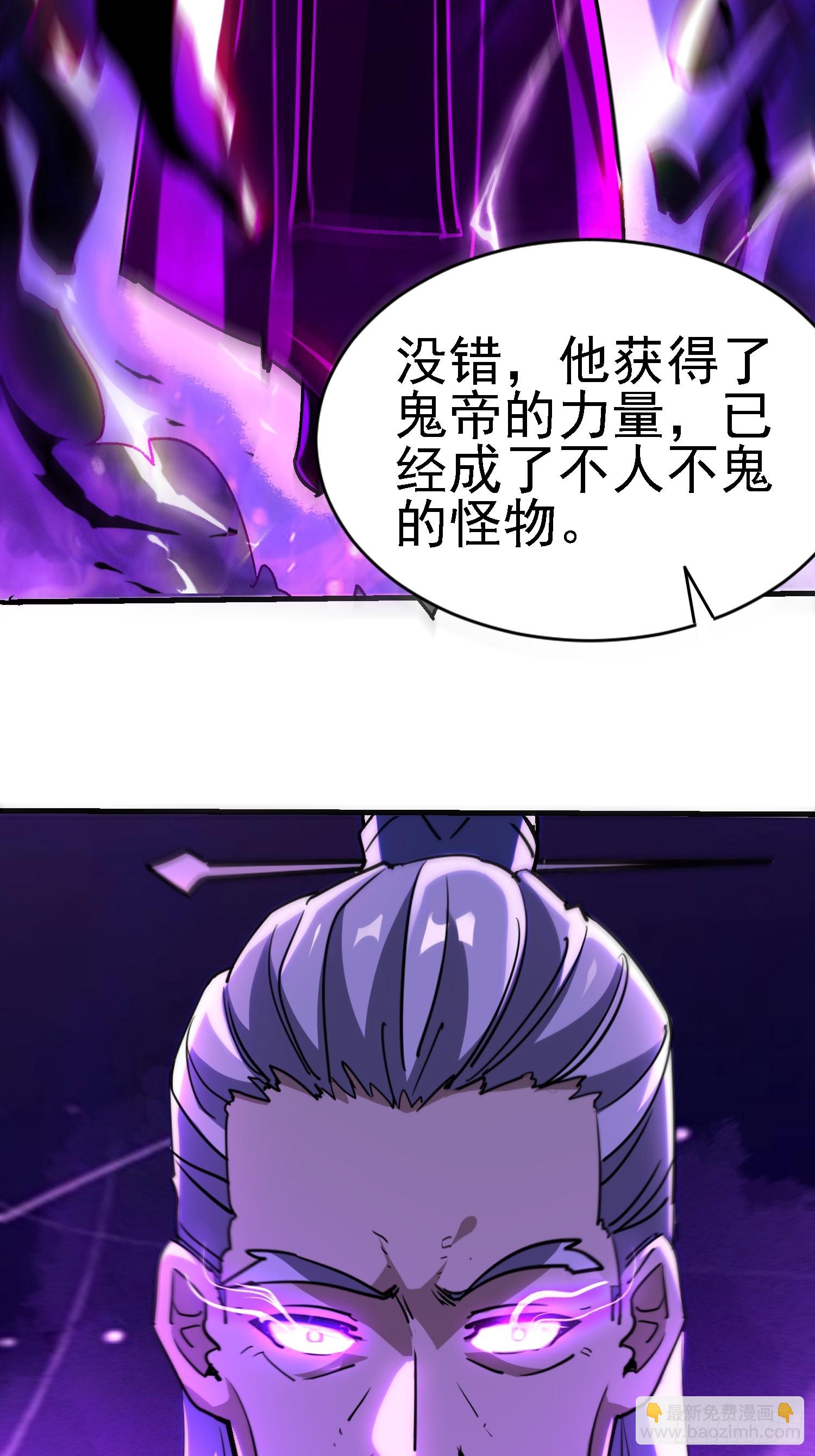 絕美妖女對我欲罷不能 - 87 小渣男(1/2) - 7