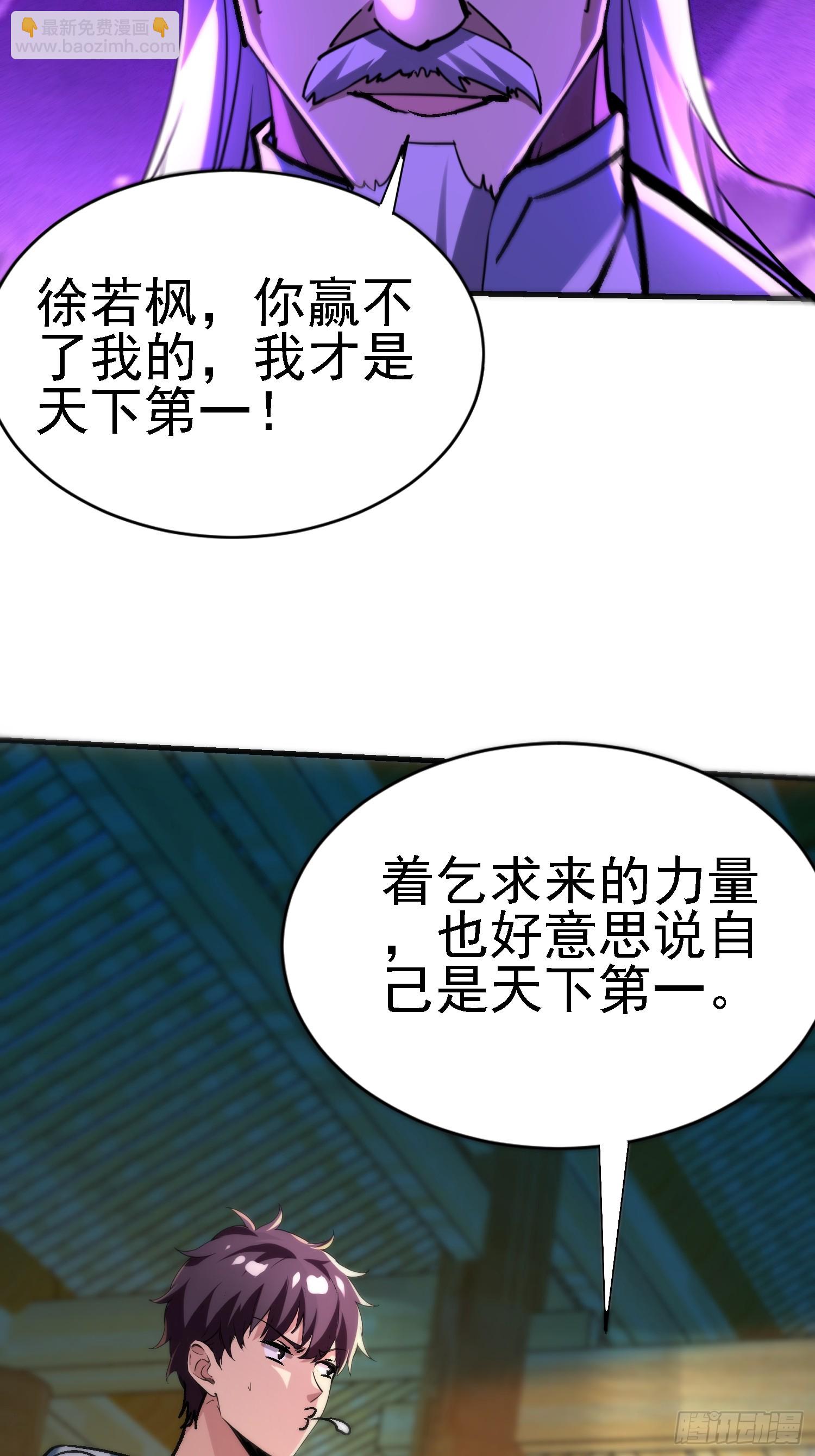 絕美妖女對我欲罷不能 - 87 小渣男(1/2) - 8