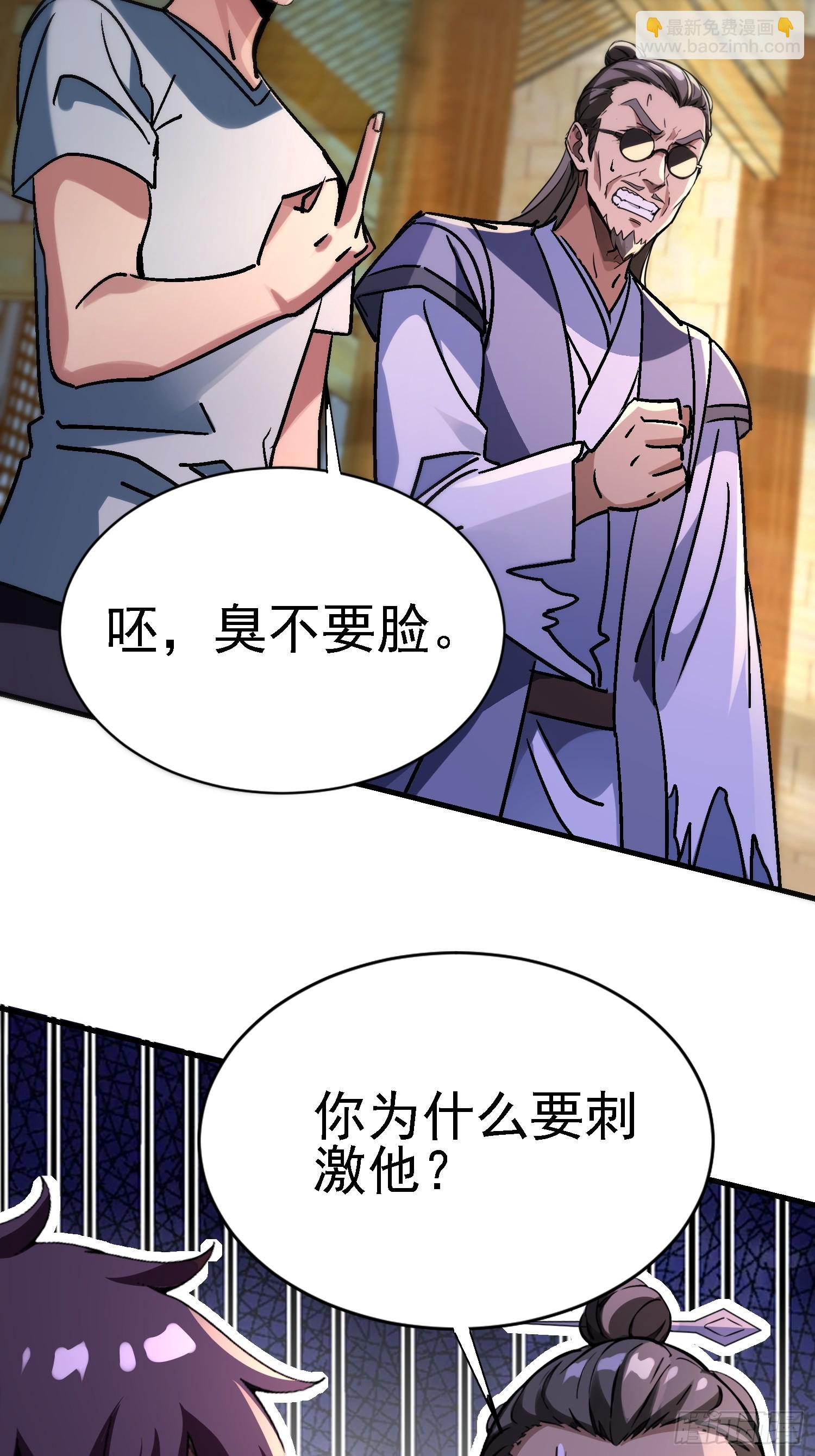 絕美妖女對我欲罷不能 - 87 小渣男(1/2) - 1