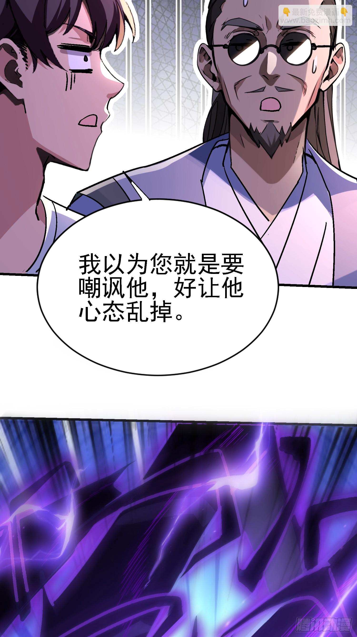 絕美妖女對我欲罷不能 - 87 小渣男(1/2) - 2