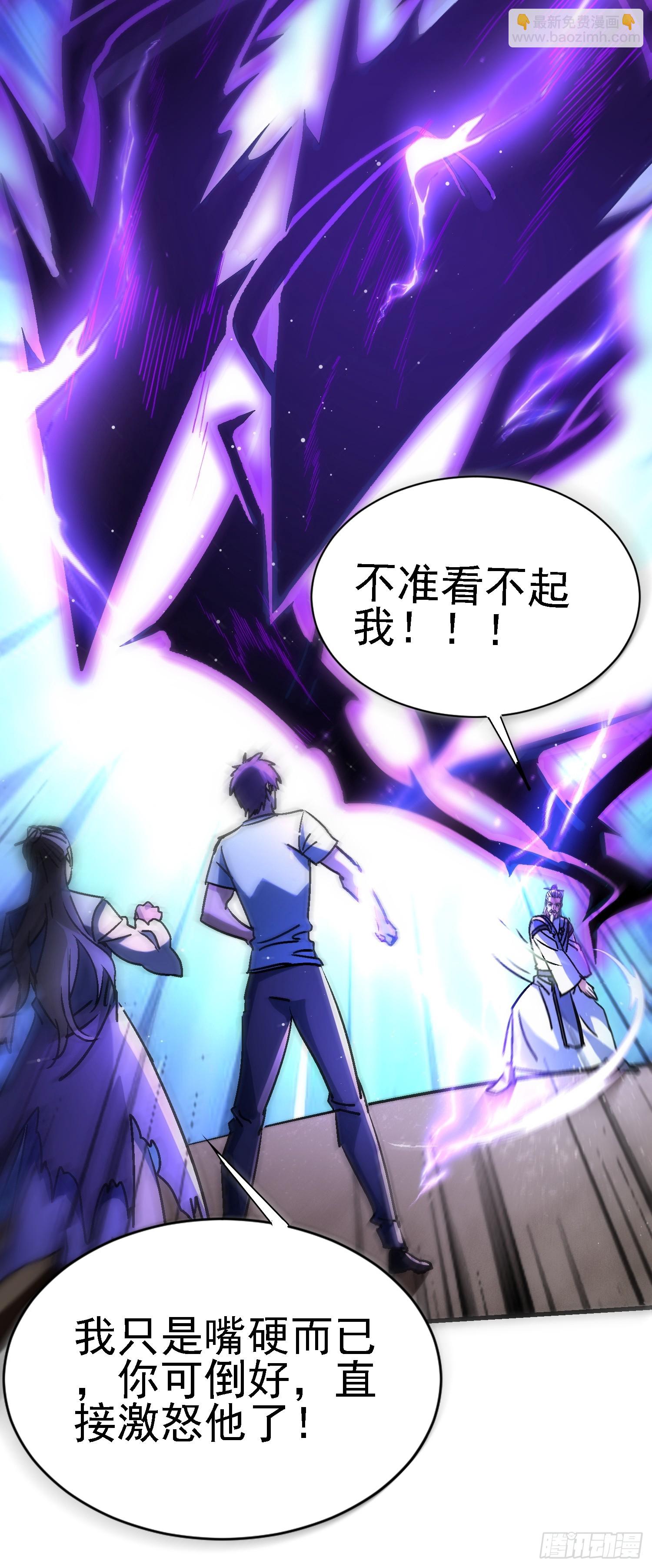 絕美妖女對我欲罷不能 - 87 小渣男(1/2) - 3