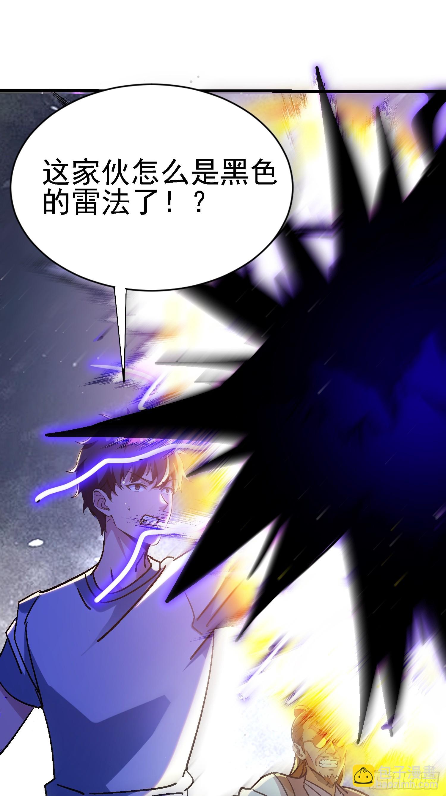 絕美妖女對我欲罷不能 - 87 小渣男(1/2) - 4