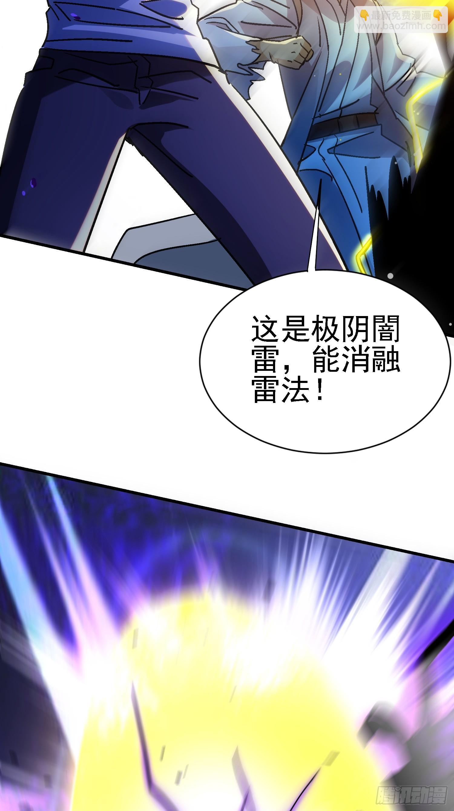 絕美妖女對我欲罷不能 - 87 小渣男(1/2) - 5