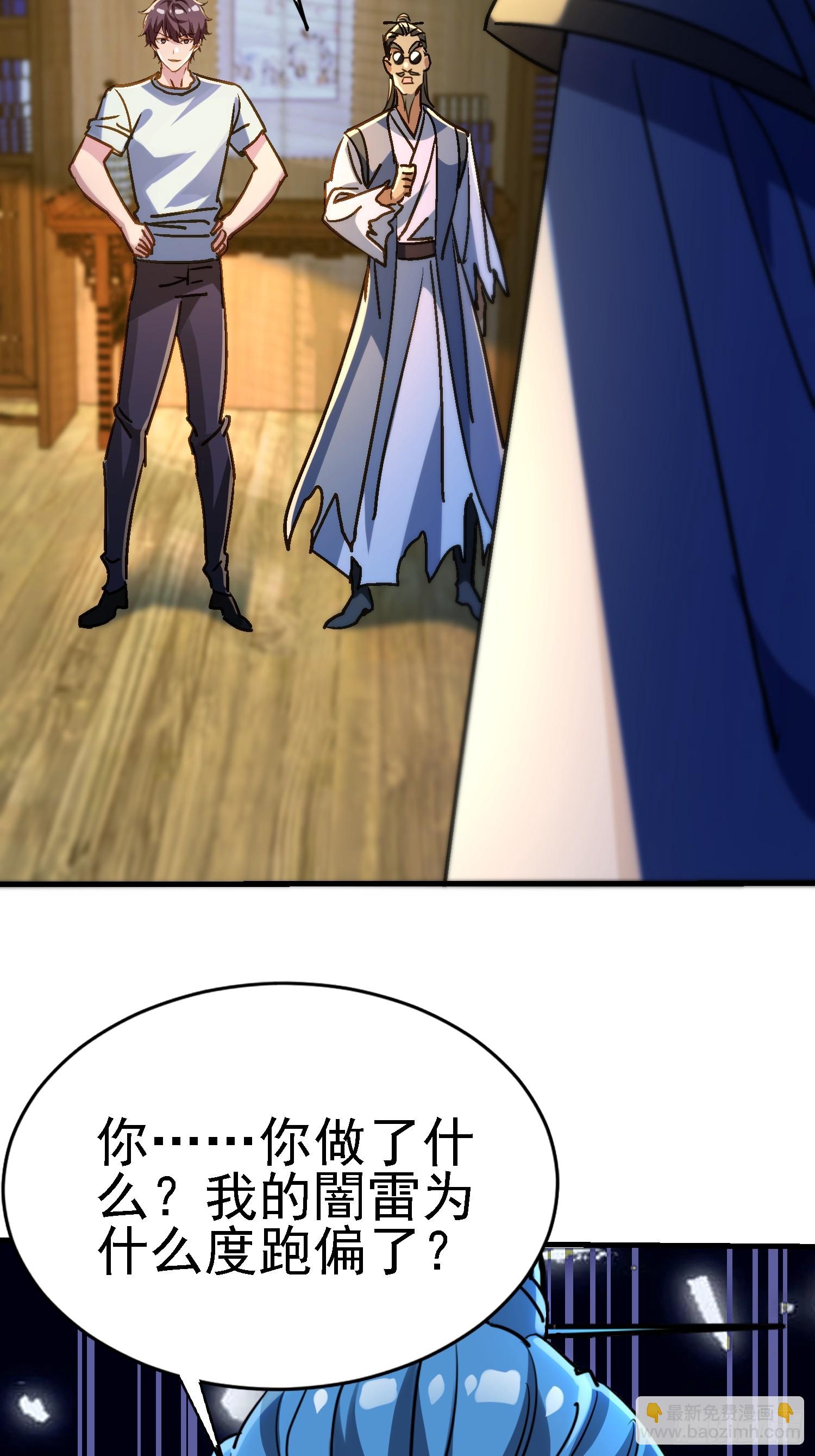 絕美妖女對我欲罷不能 - 87 小渣男(1/2) - 5