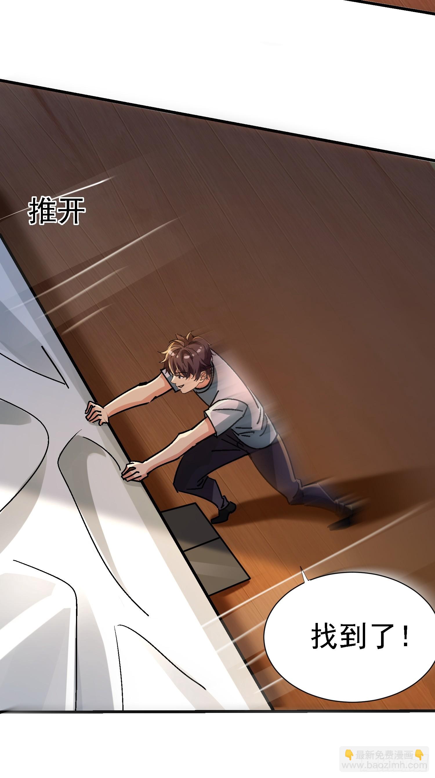 絕美妖女對我欲罷不能 - 87 小渣男(1/2) - 3