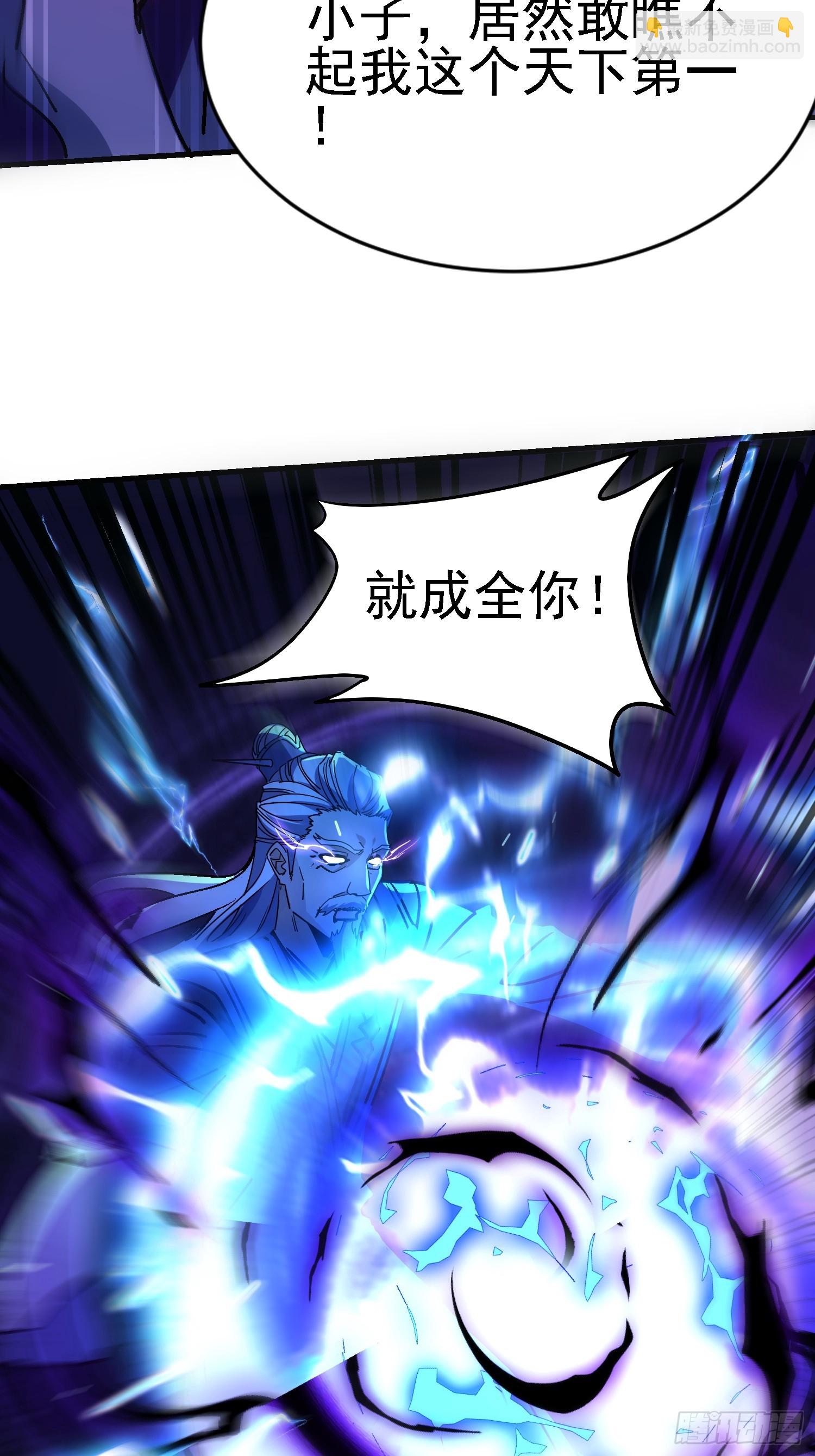 絕美妖女對我欲罷不能 - 87 小渣男(1/2) - 1