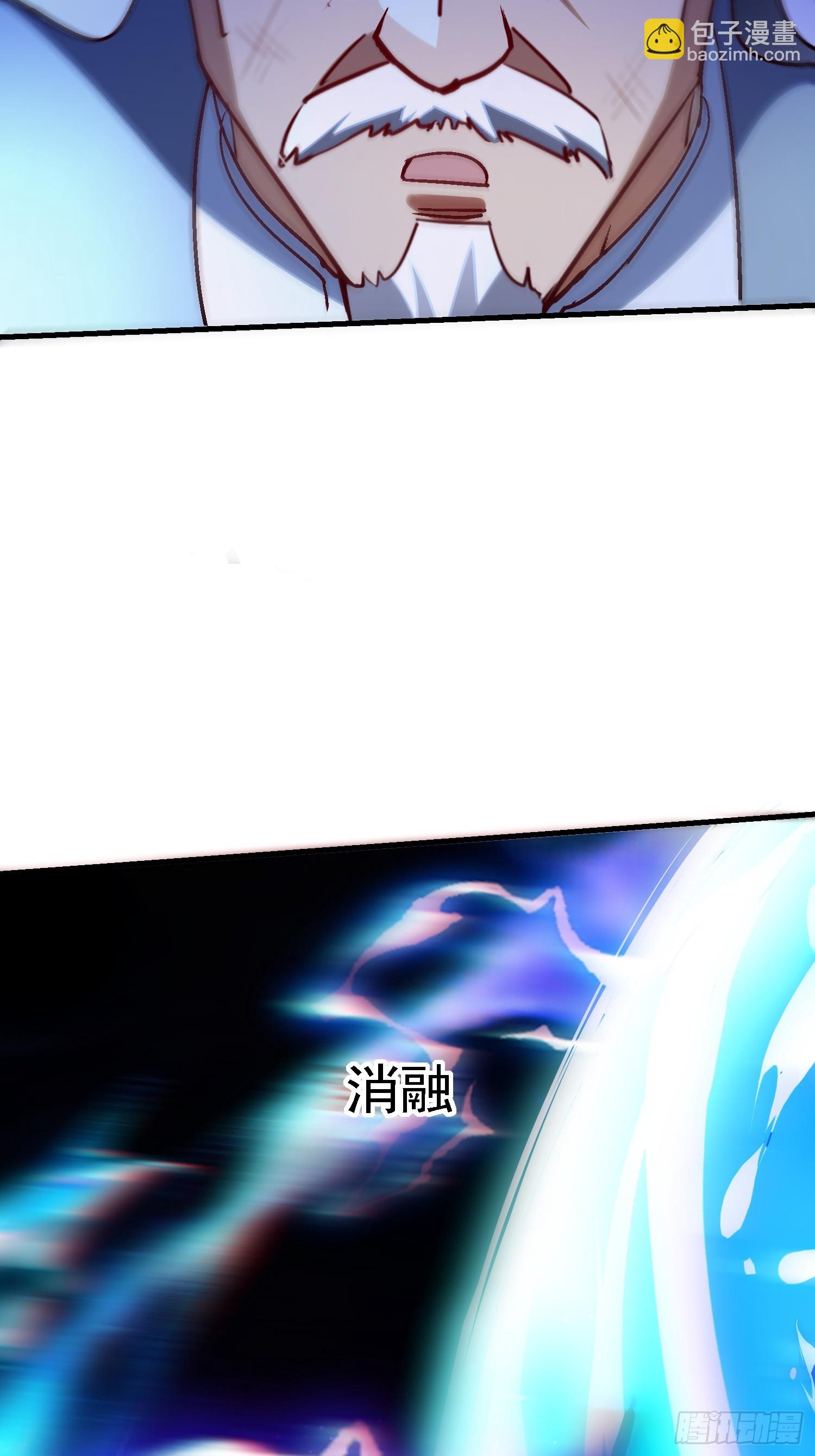 絕美妖女對我欲罷不能 - 87 小渣男(1/2) - 8