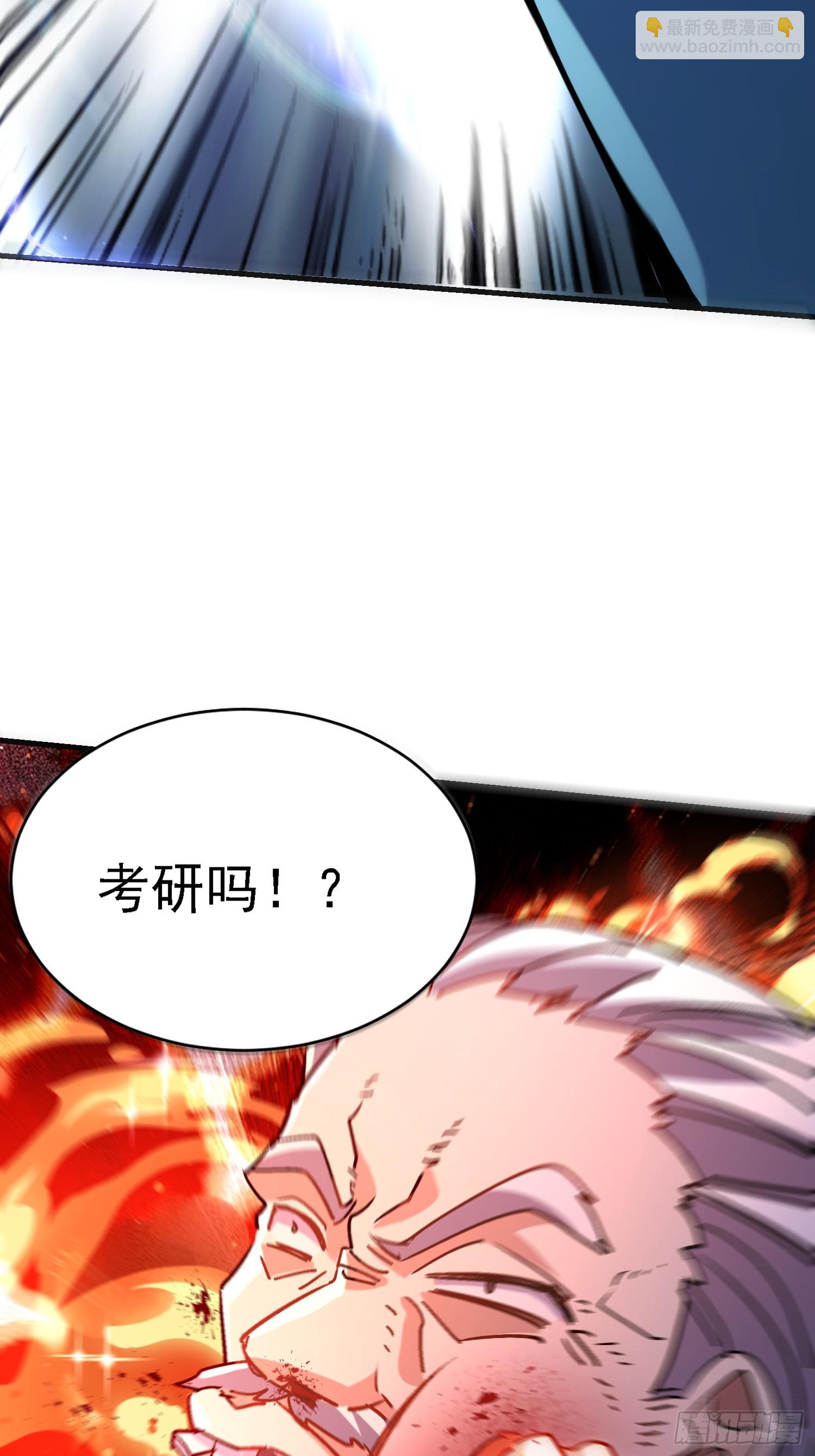 絕美妖女對我欲罷不能 - 87 小渣男(1/2) - 5