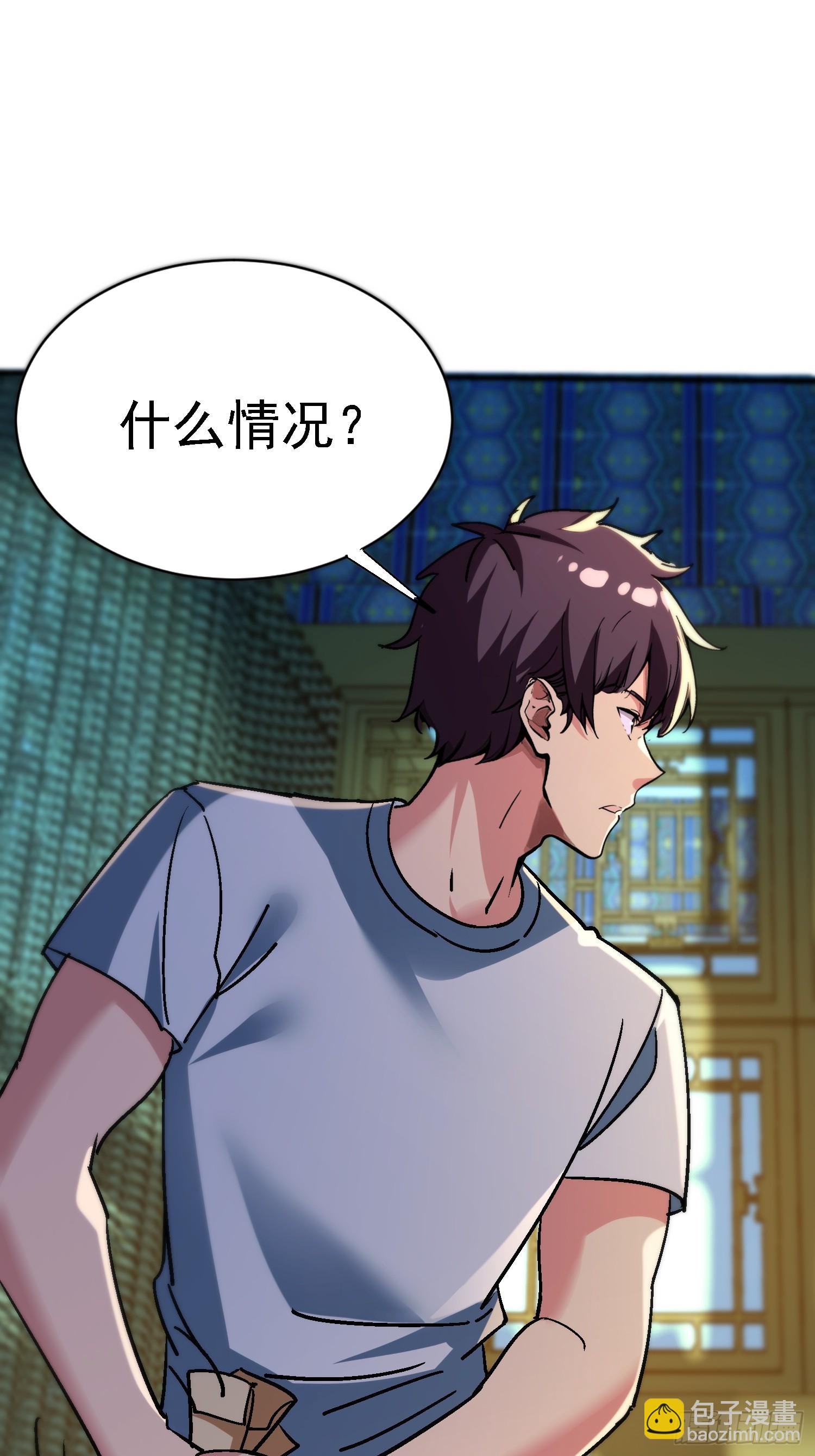 絕美妖女對我欲罷不能 - 87 小渣男(1/2) - 8