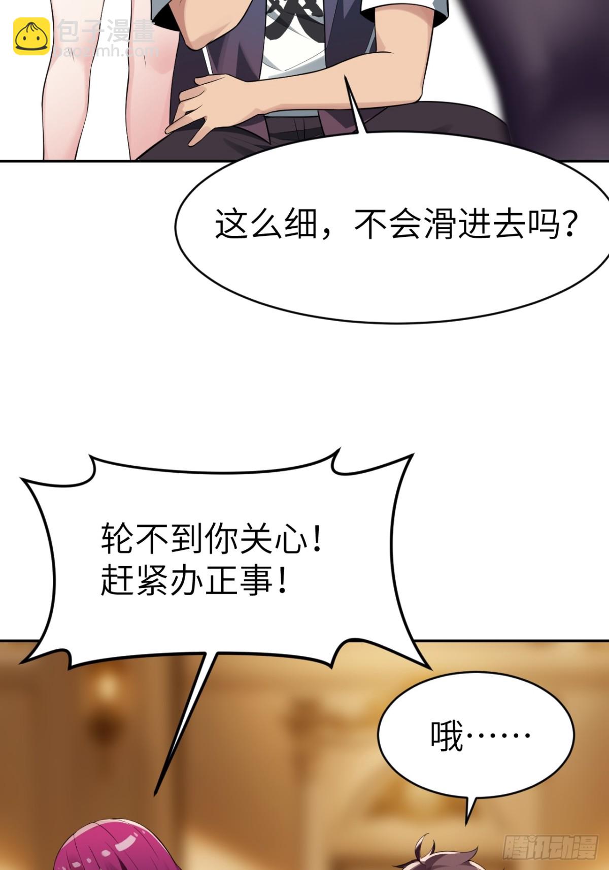 9 假戏真做(1/2)-第9话