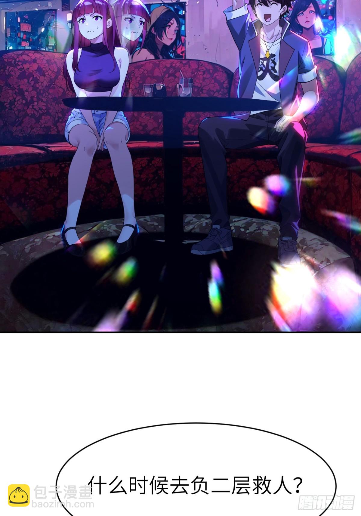 9 假戏真做(1/2)-第9话