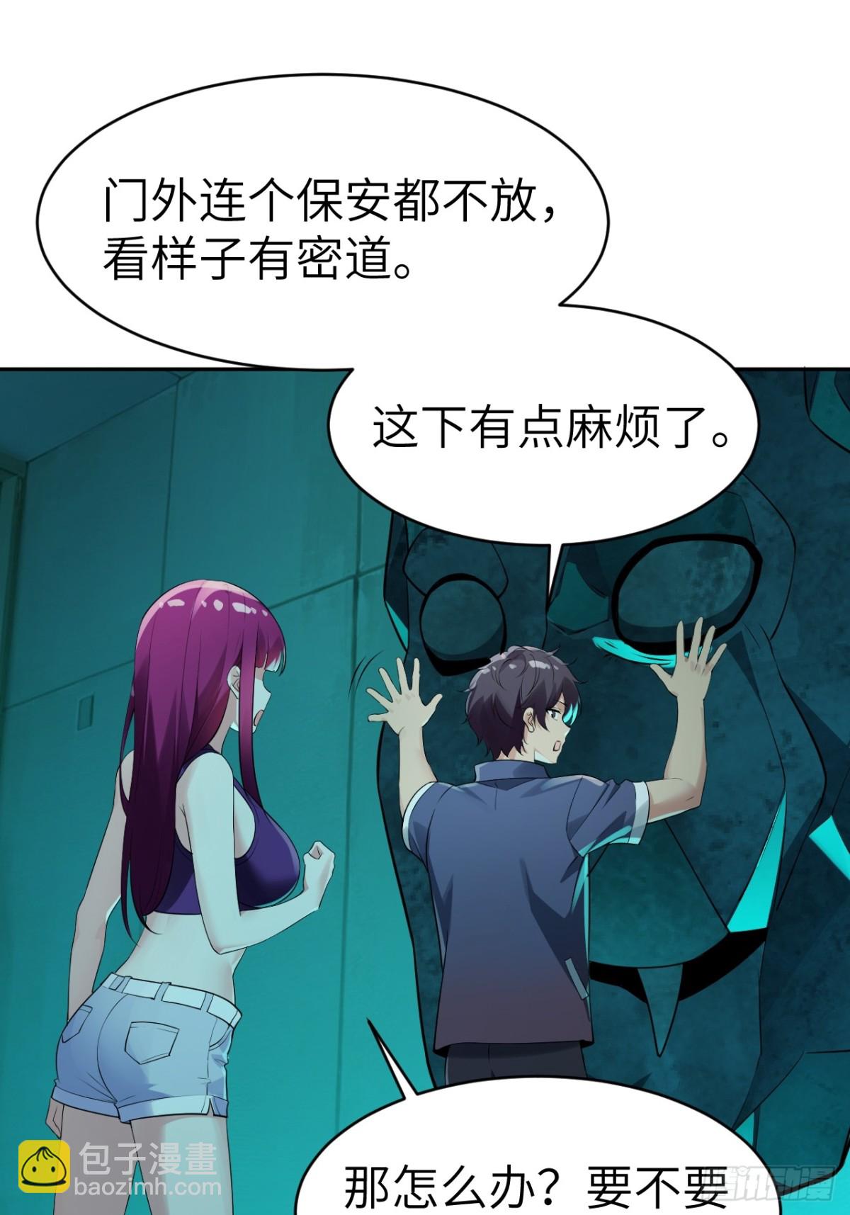 9 假戏真做(1/2)-第9话