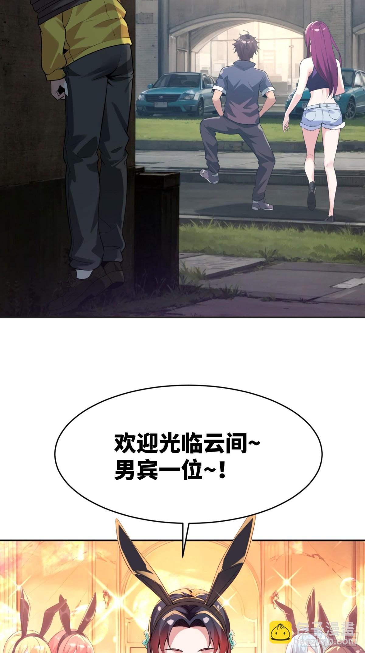 9 假戏真做(1/2)-第9话