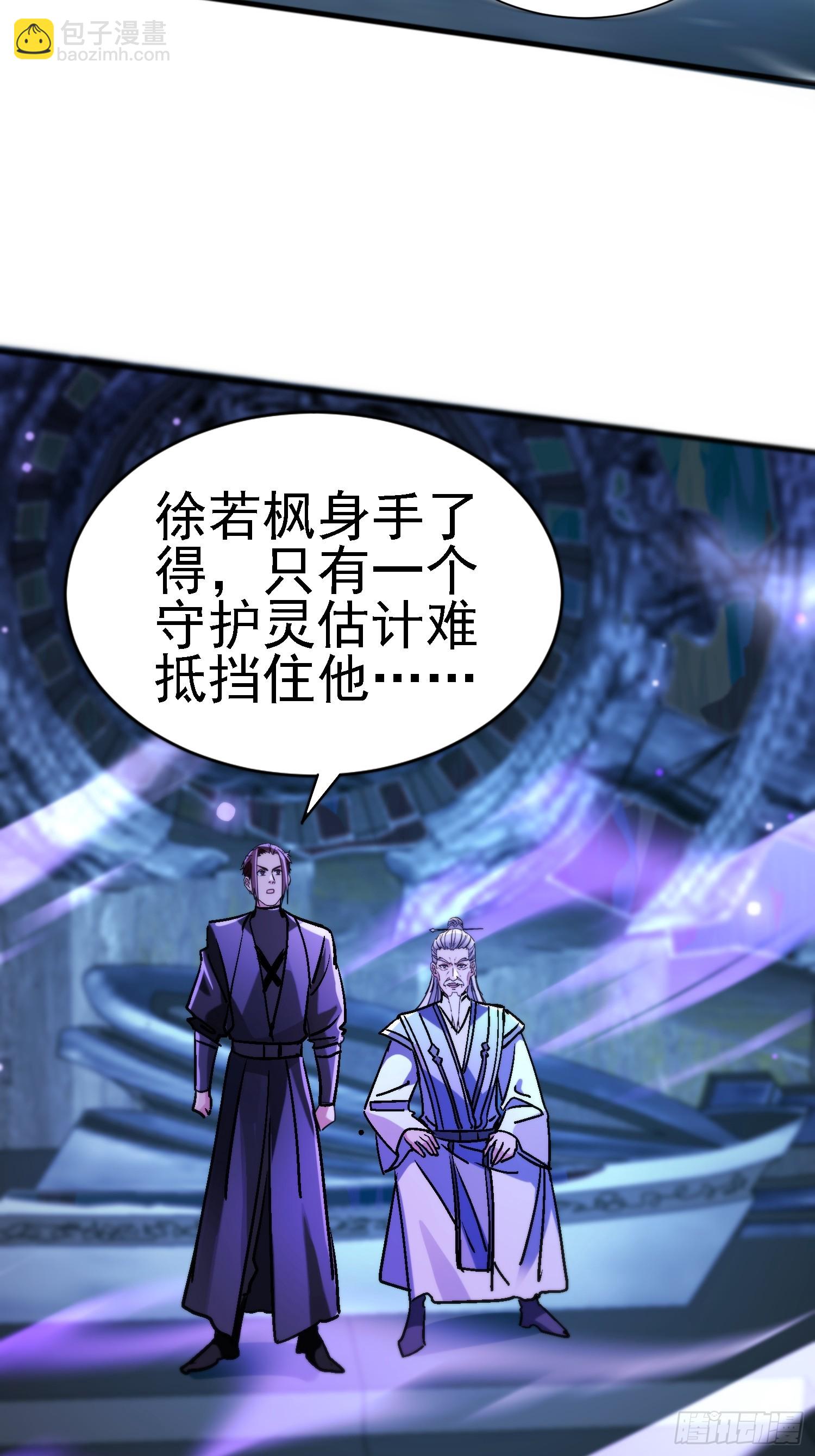 89 你是想毁灭世界吗？-第89话