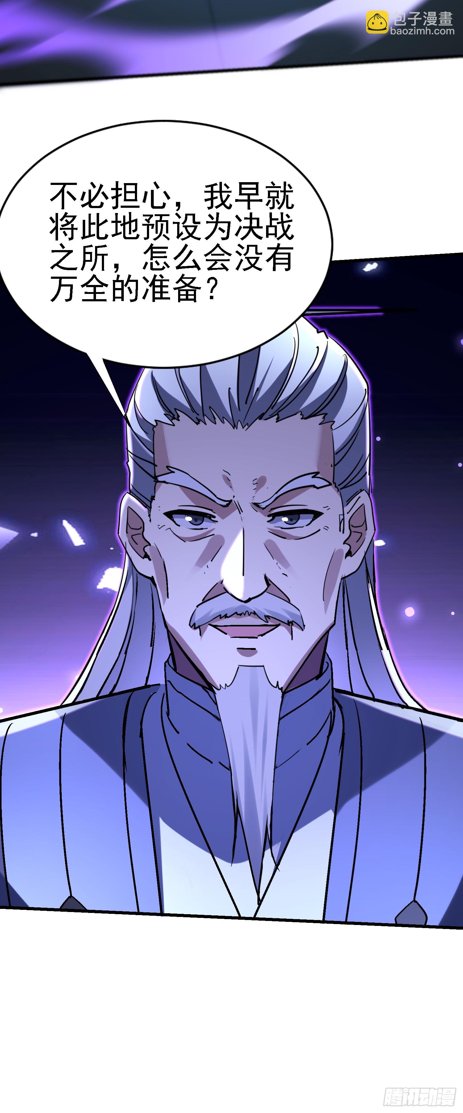 89 你是想毁灭世界吗？-第89话