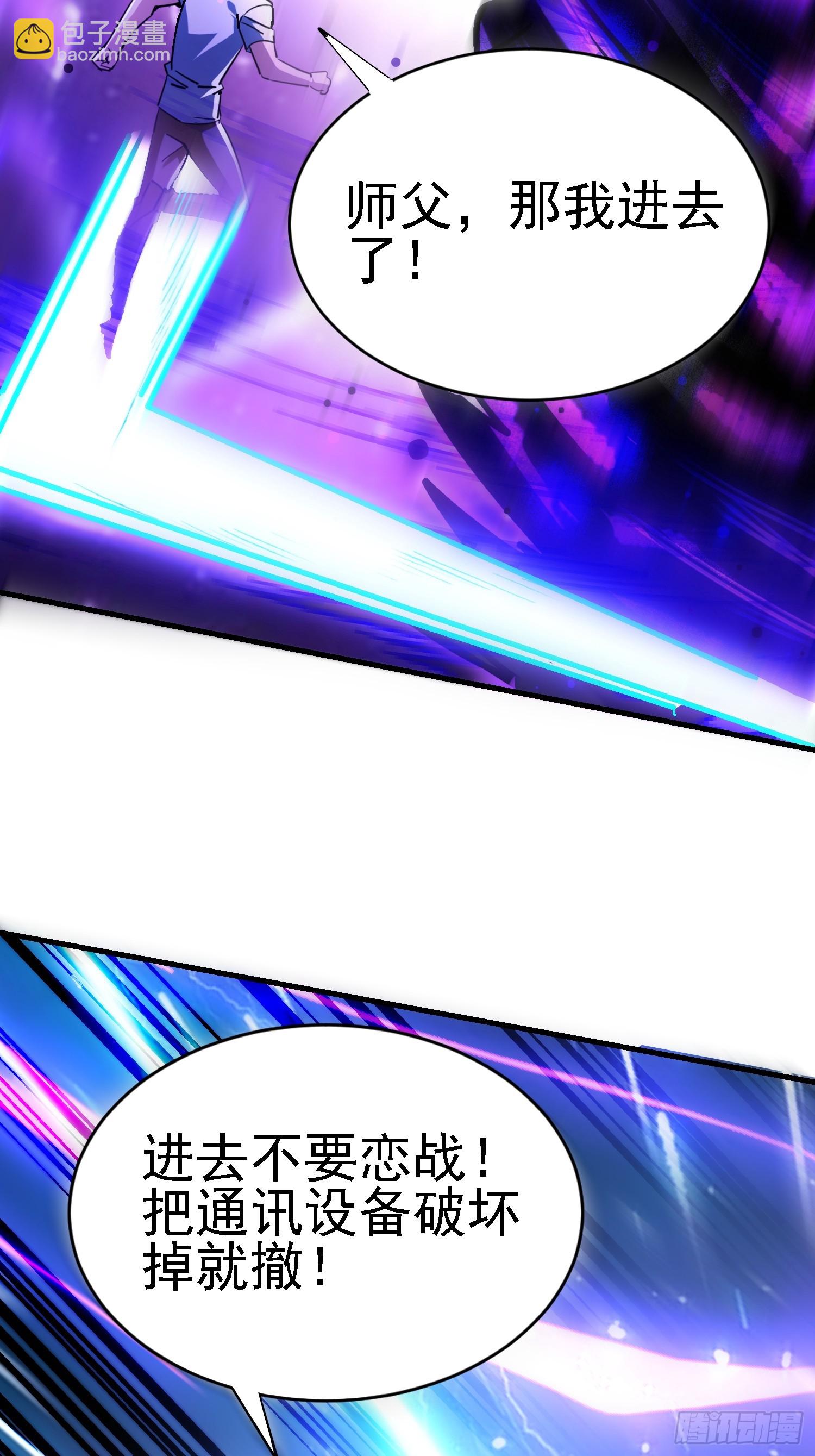 89 你是想毁灭世界吗？-第89话