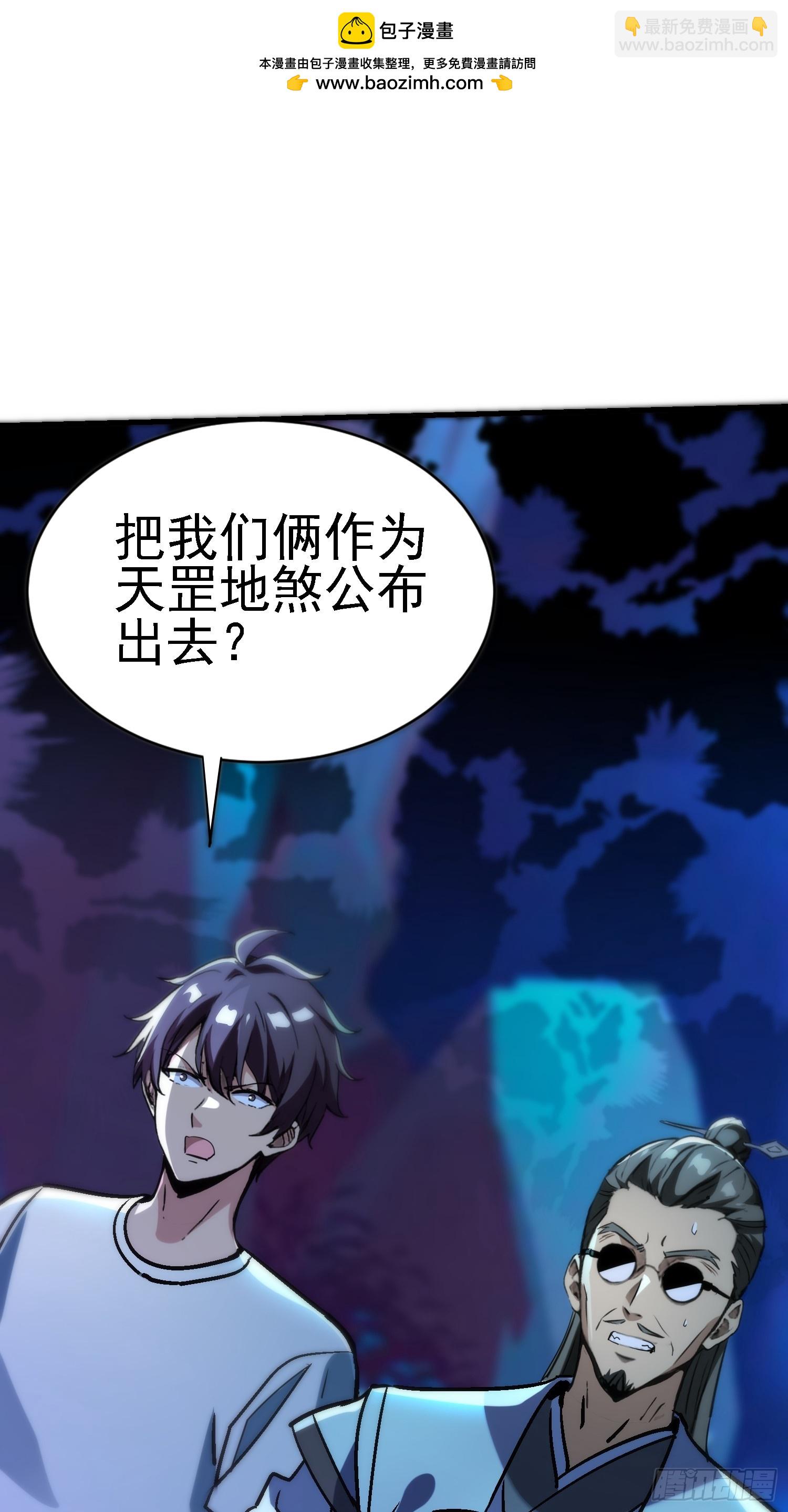 89 你是想毁灭世界吗？-第89话