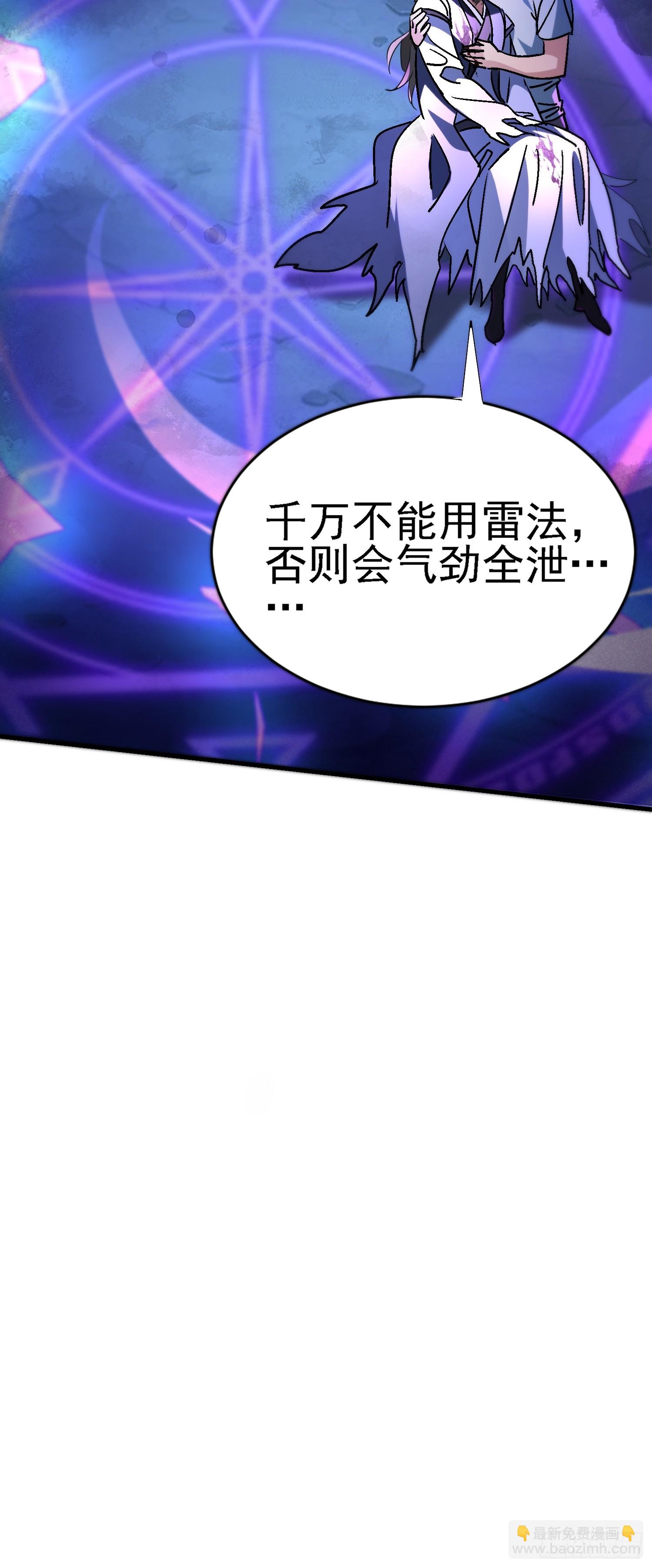 89 你是想毁灭世界吗？-第89话