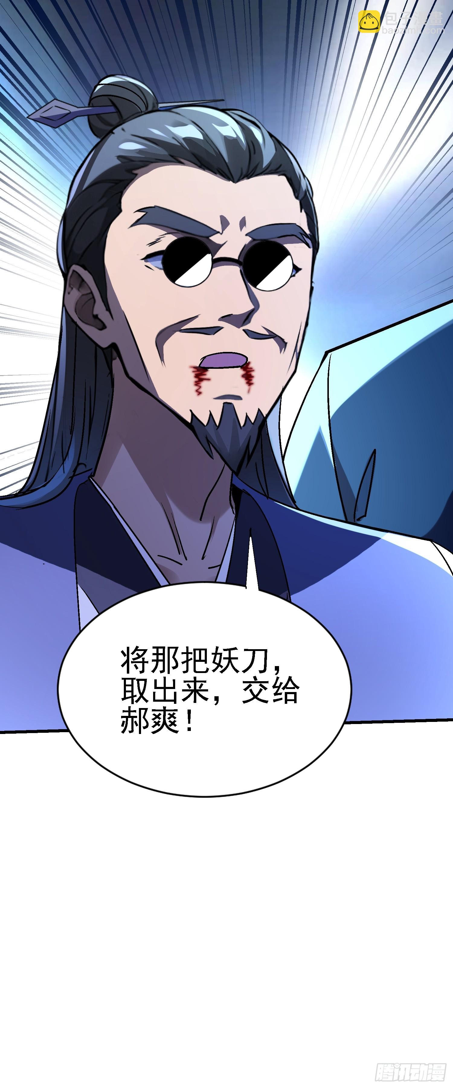 89 你是想毁灭世界吗？-第89话