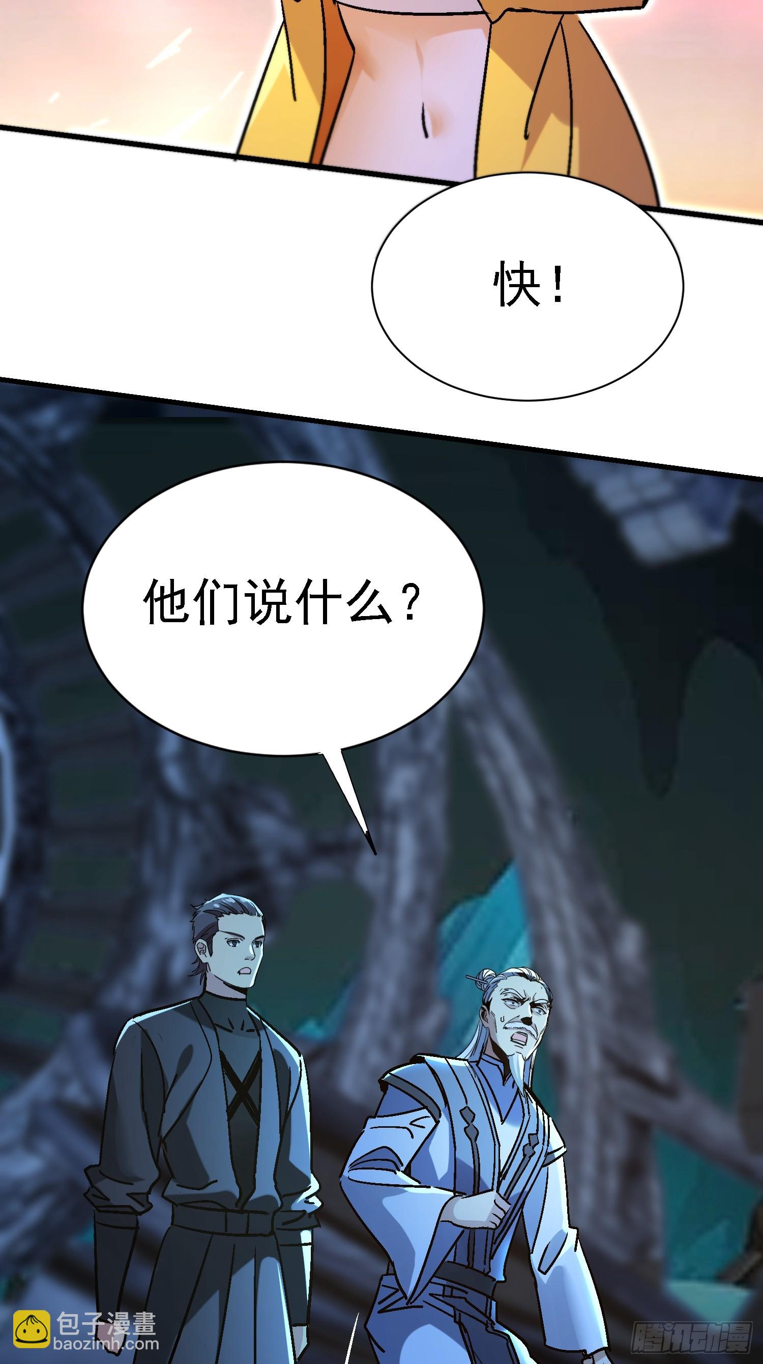 89 你是想毁灭世界吗？-第89话