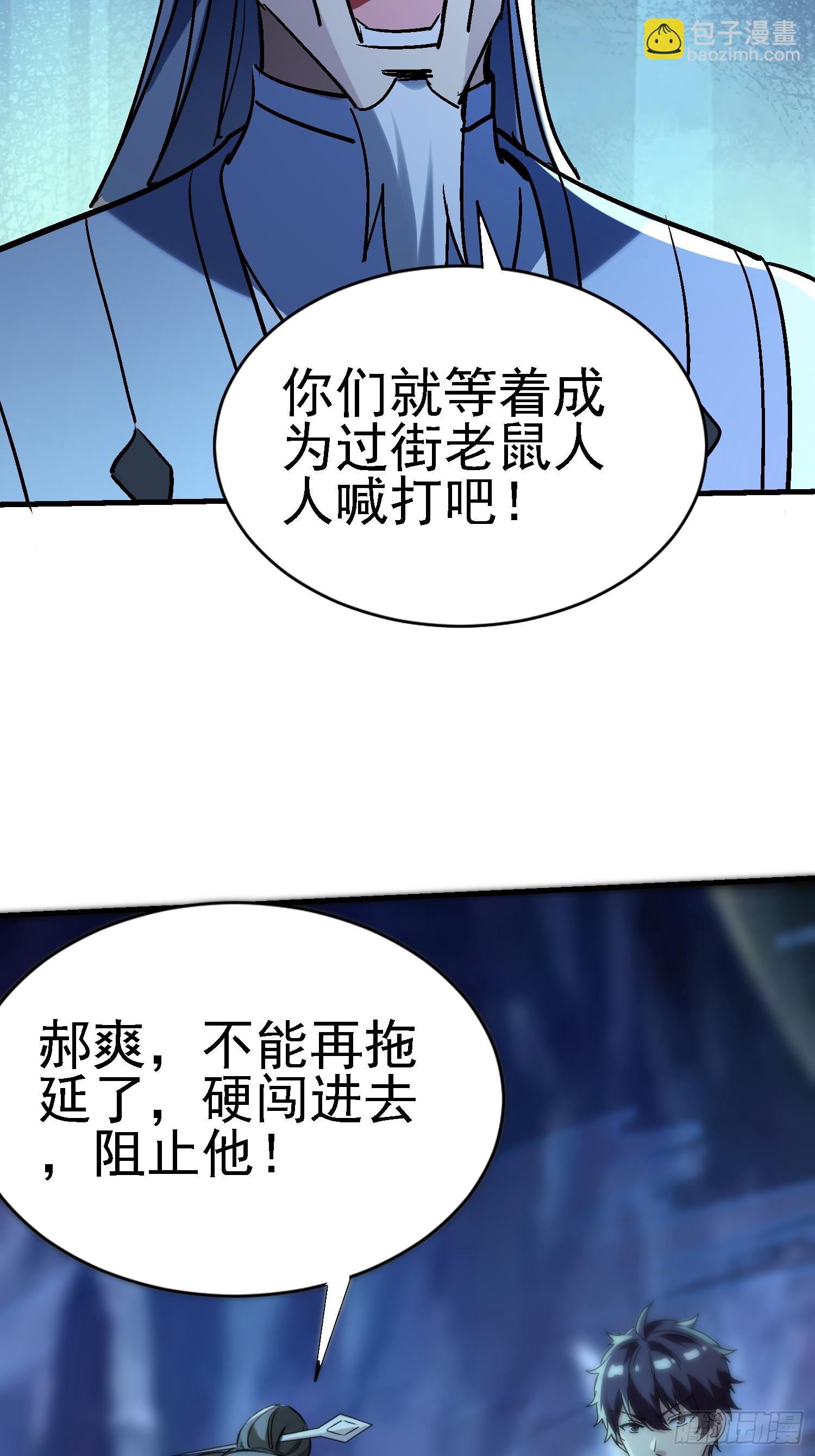 89 你是想毁灭世界吗？-第89话