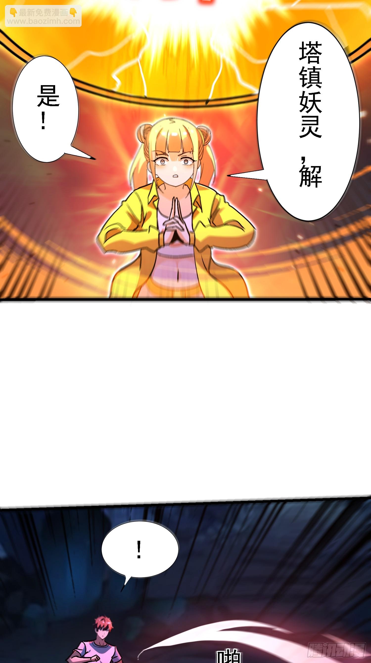 89 你是想毁灭世界吗？-第89话