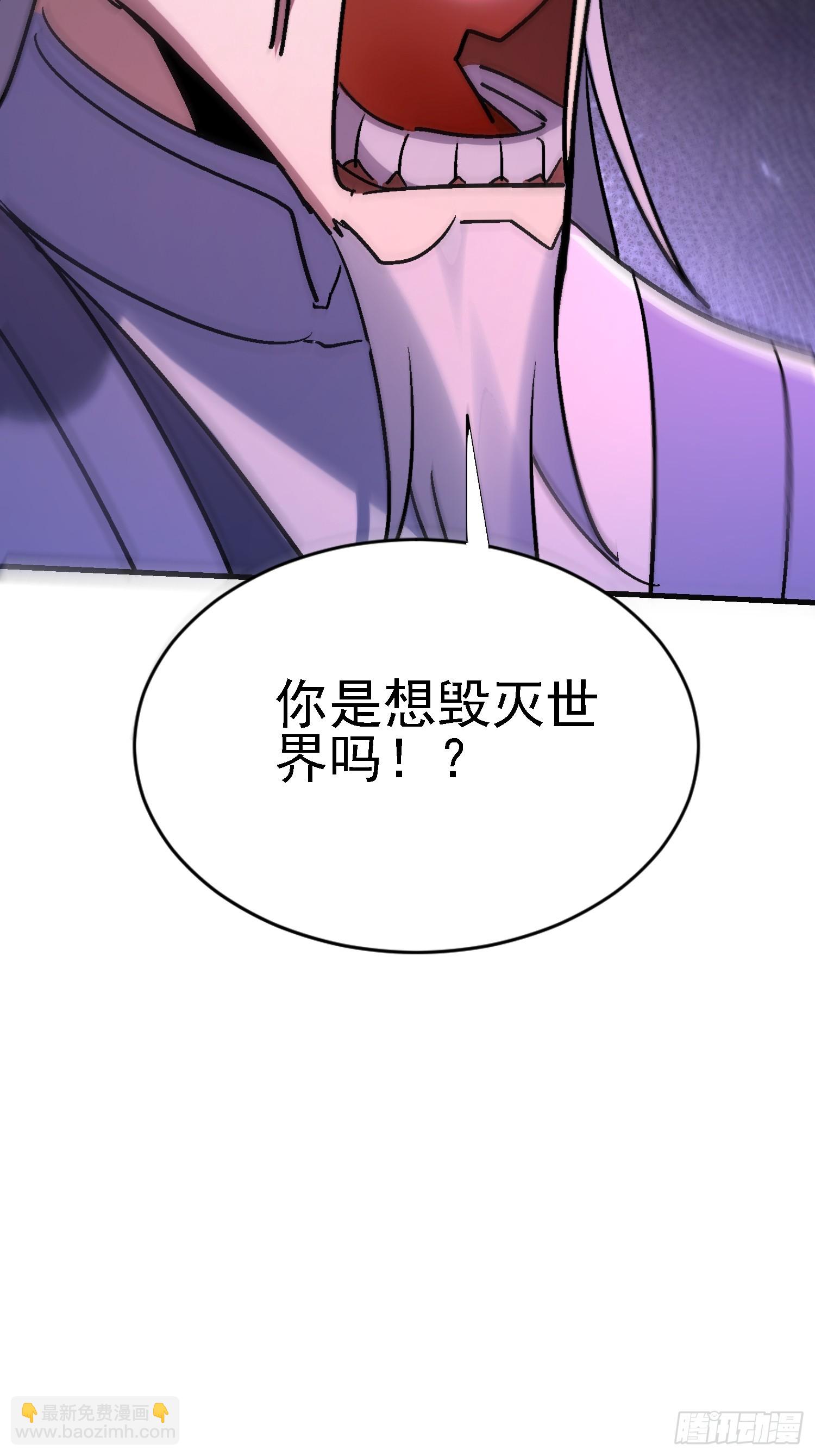 89 你是想毁灭世界吗？-第89话