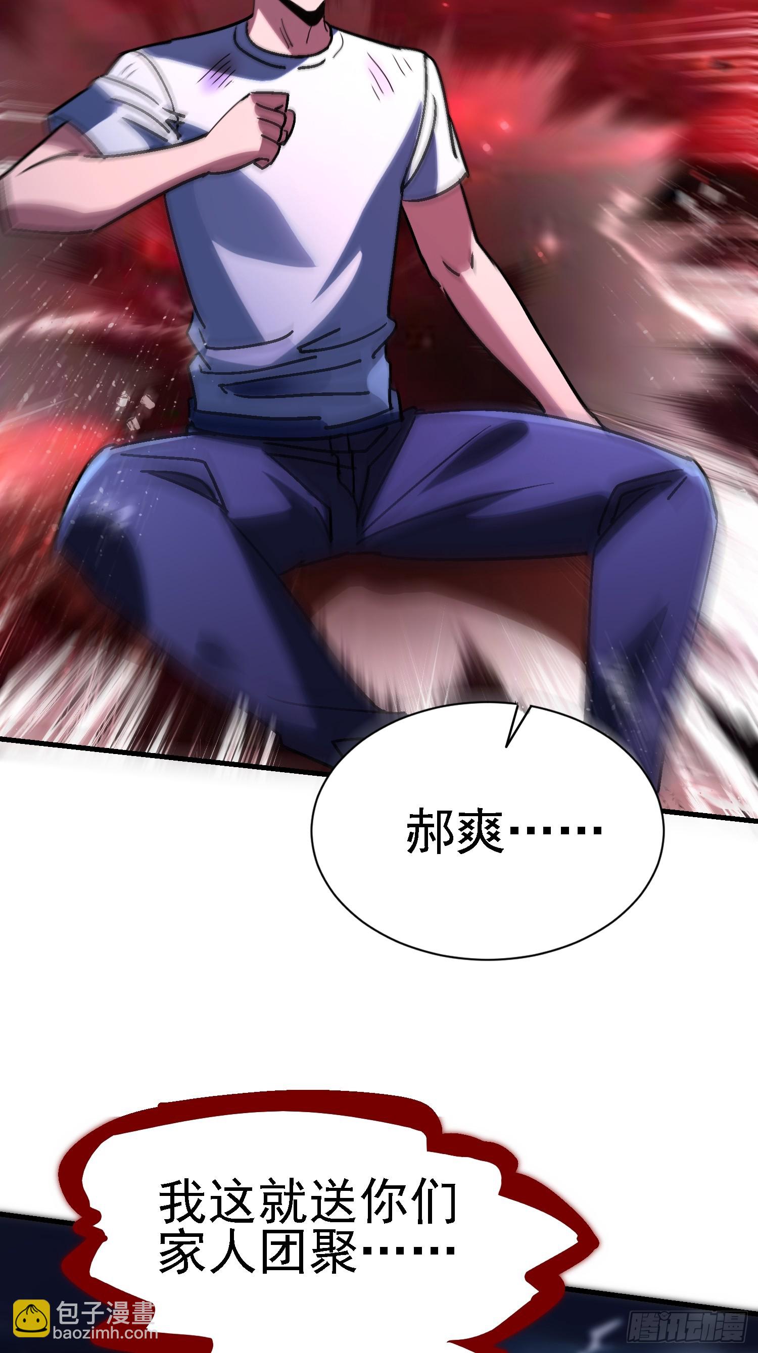 92 福尔摩斯妖刀-第91话