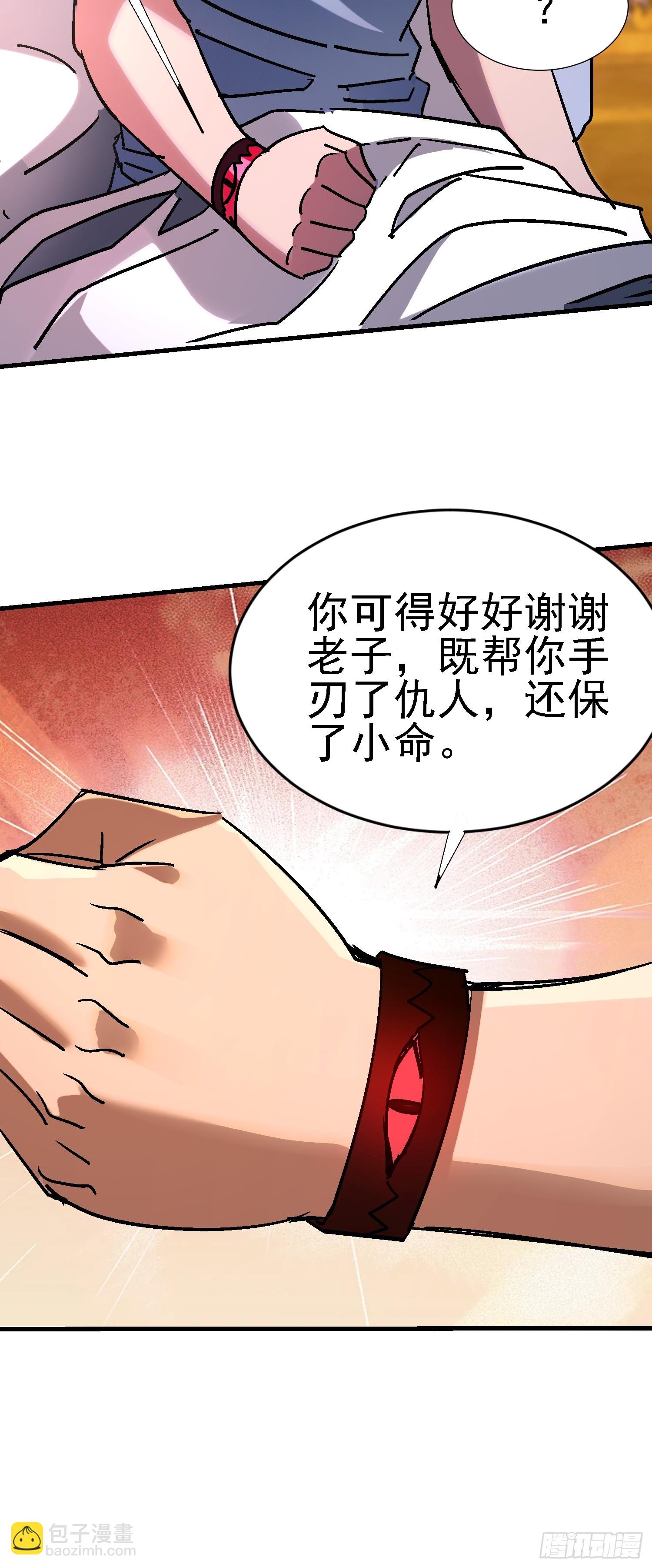 92 福尔摩斯妖刀-第91话